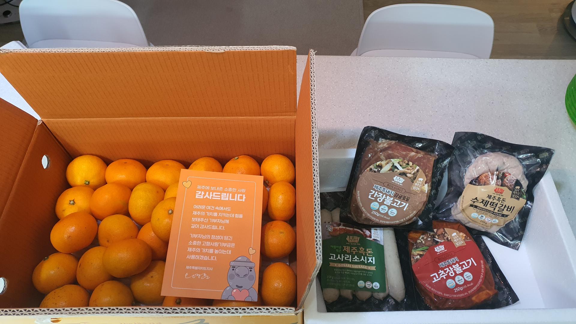 [연말한정! 감귤/흑돼지 개별 발송] 제주감귤 4kg (1박스)+흑돼지세트 950g 이미지