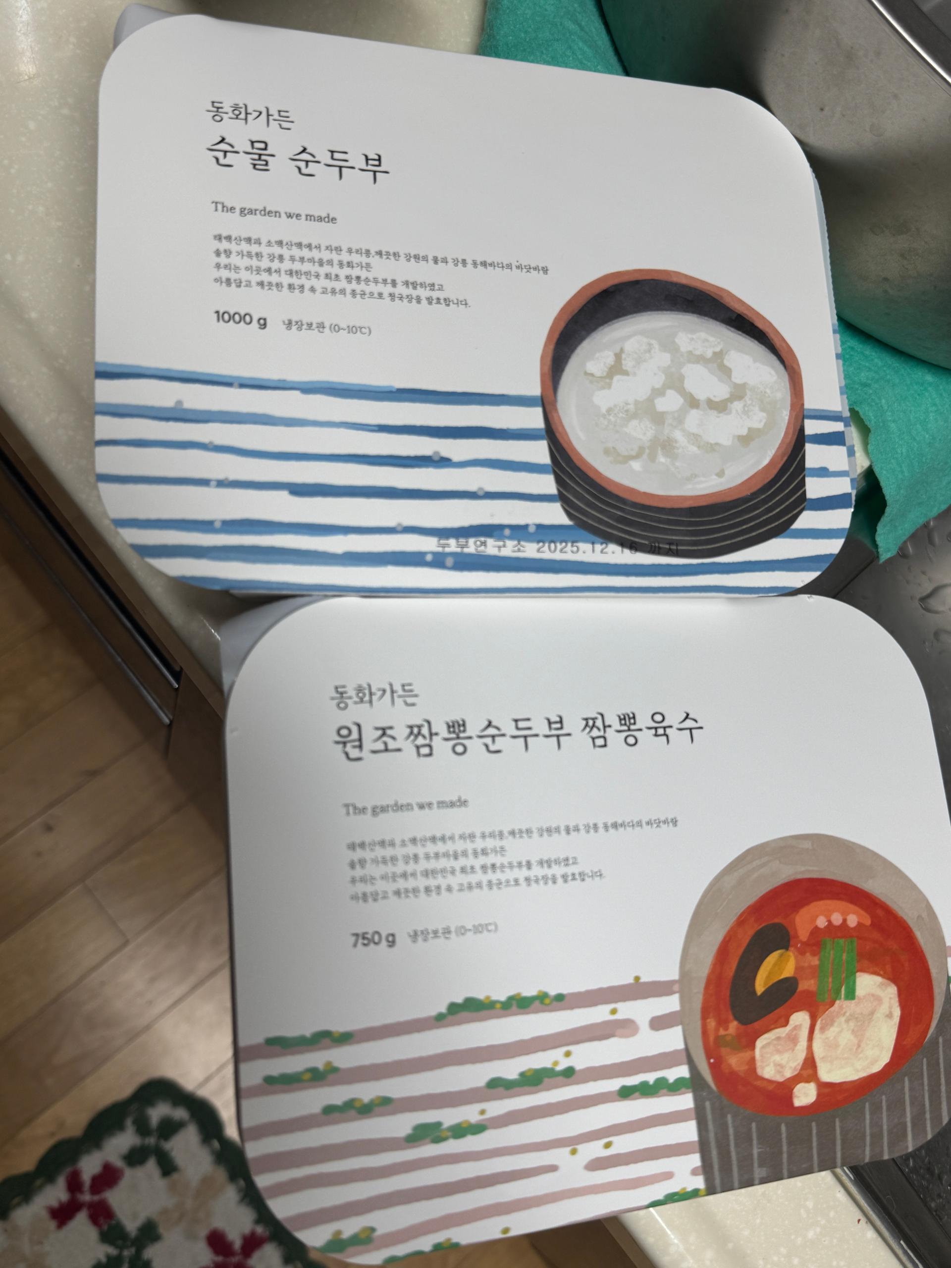 동화가든 원조짬뽕순두부 세트 1.75kg + 국산콩비지찌개 850g