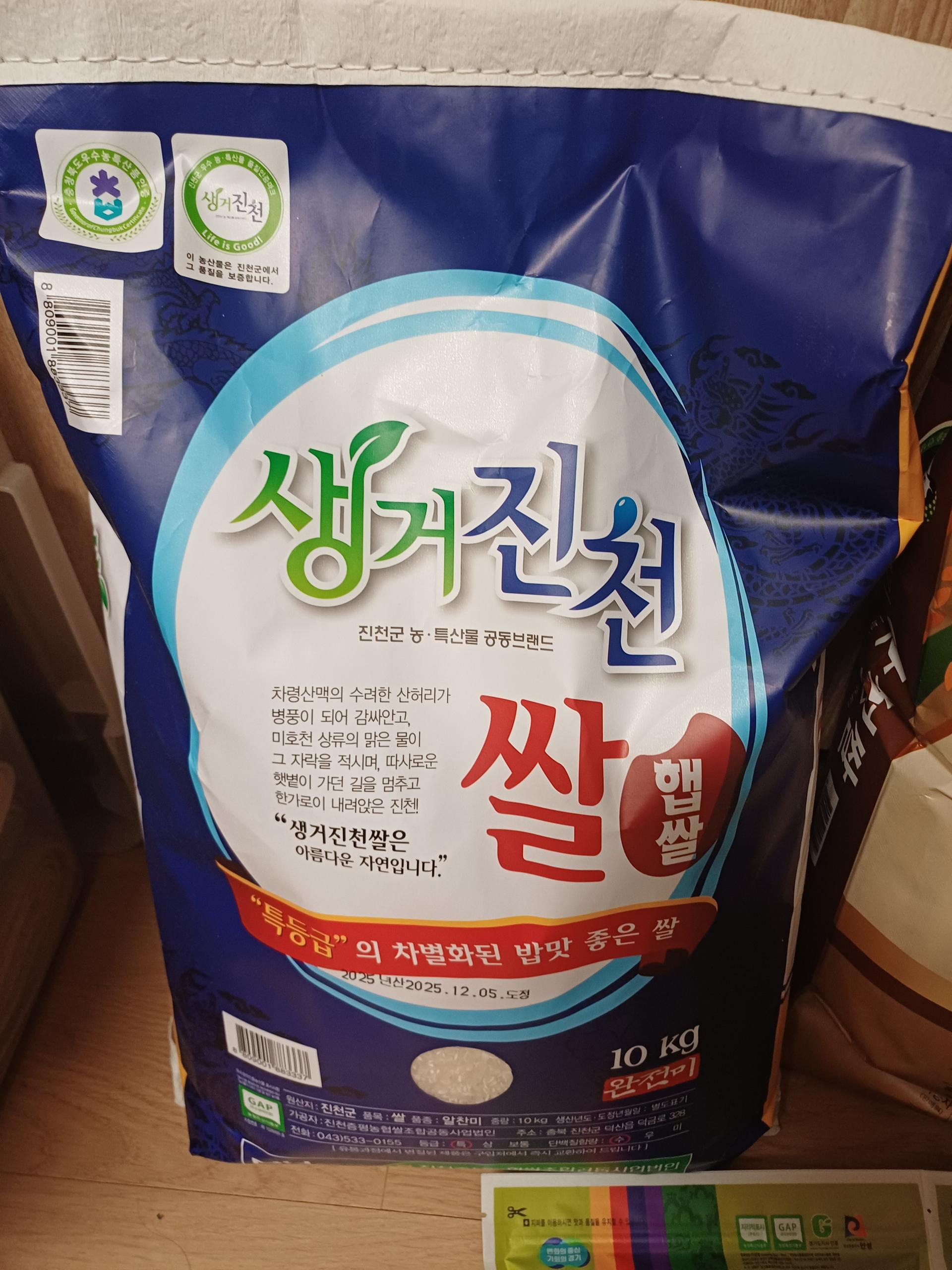 생거진천쌀 10kg