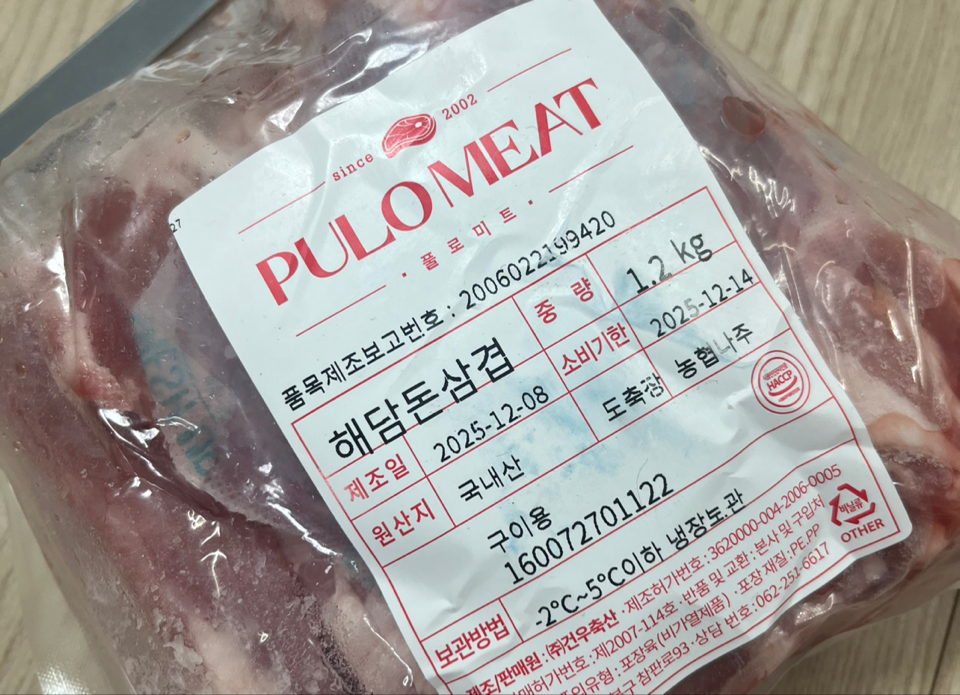 돈육삼겹목살구이세트 2.2kg (삼겹살 1.2kg + 목살 1kg)