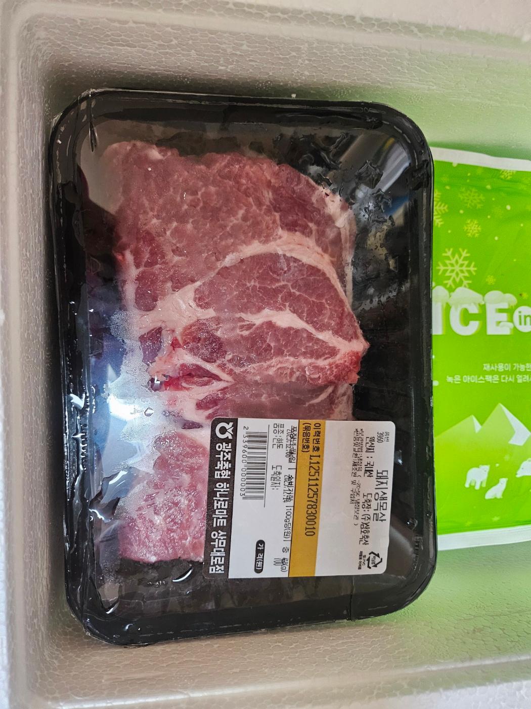 광주축협 한돈 삼겹살 1kg + 600g 추가증정