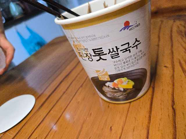 컵쌀국수세트 (3종 24개)