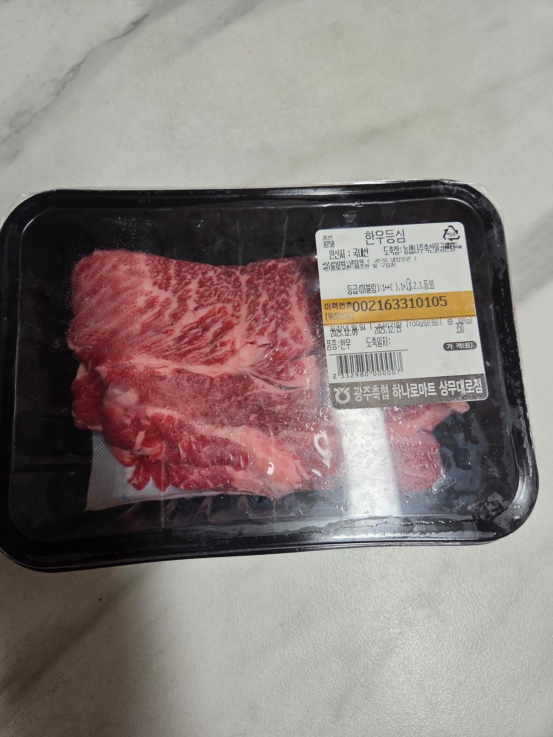 광주축협 한우 등심 1등급 (300g) + 50g 추가증정