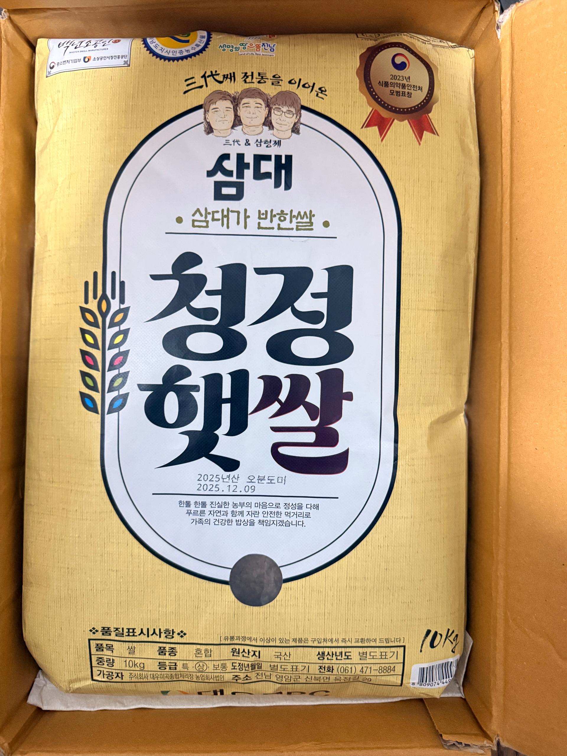삼대 청정햇쌀 오분도미 현미 10kg