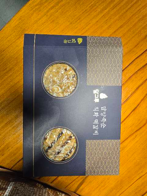 불 맛 제대로 입힌 담양 죽순 직화 떡갈비 선물세트 1,200g