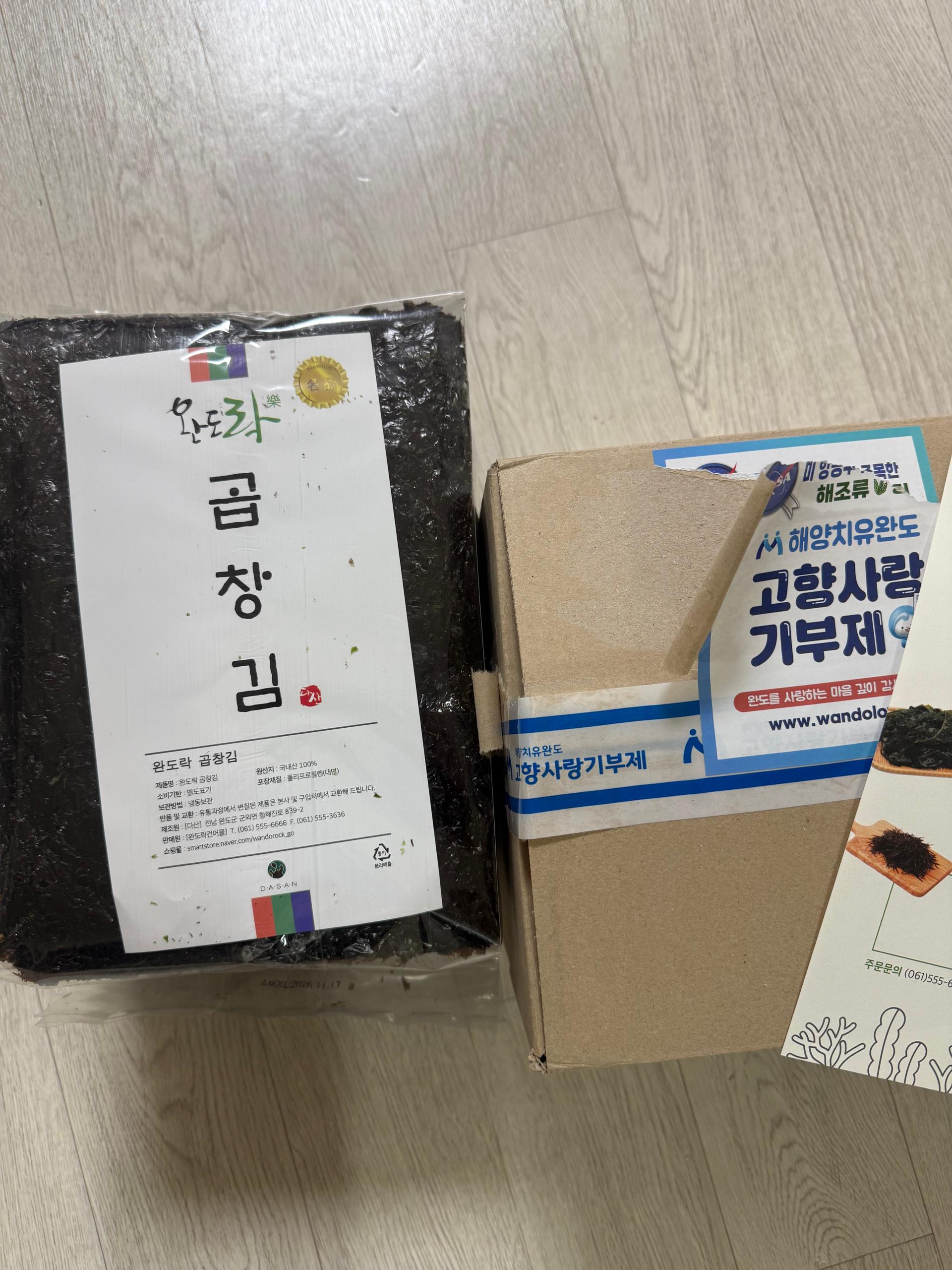 완도락 2025년  햇곱창김 100장