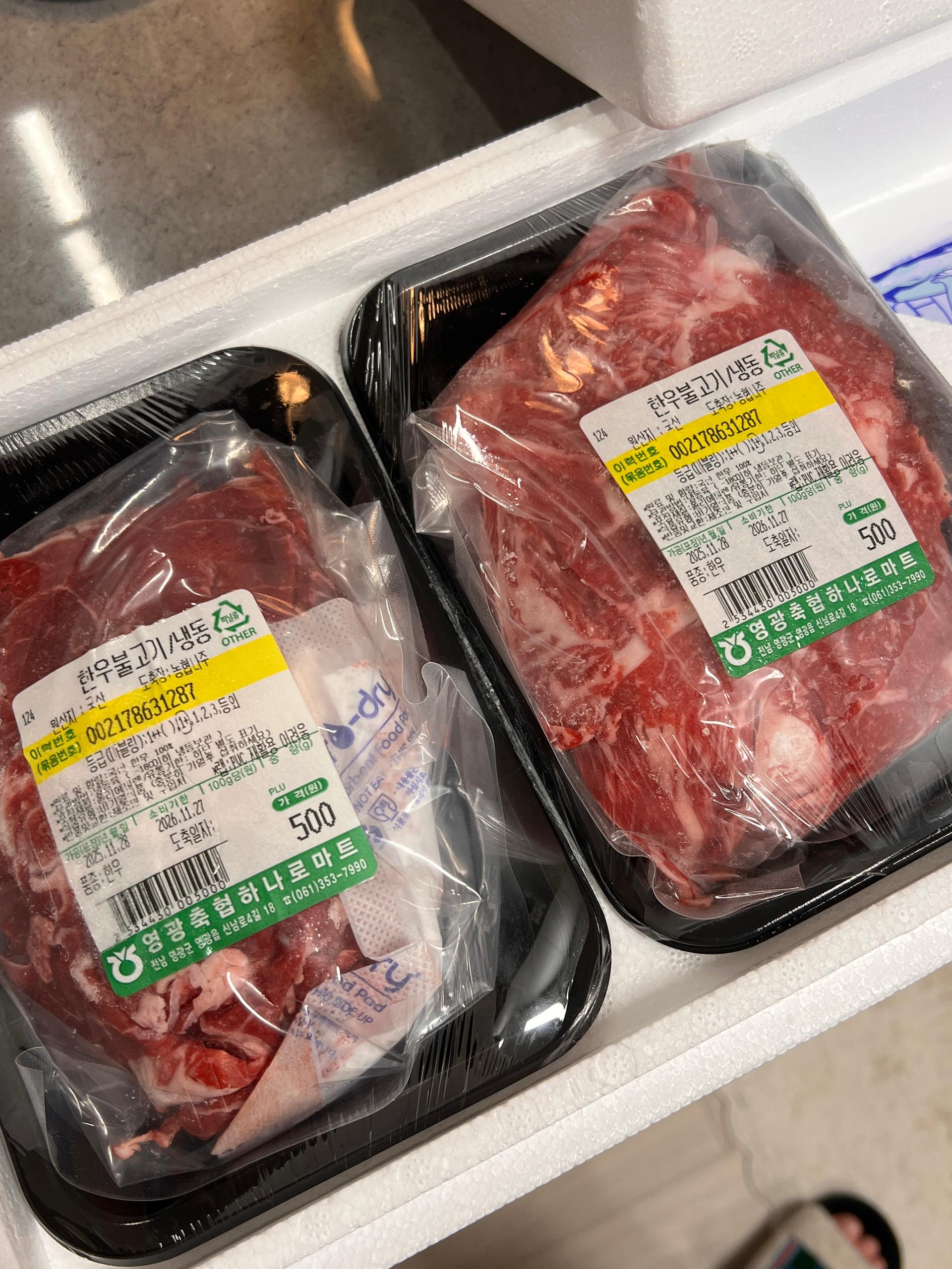 보리愛 한우 실속정육세트 1호 (불고기500g x 2개)