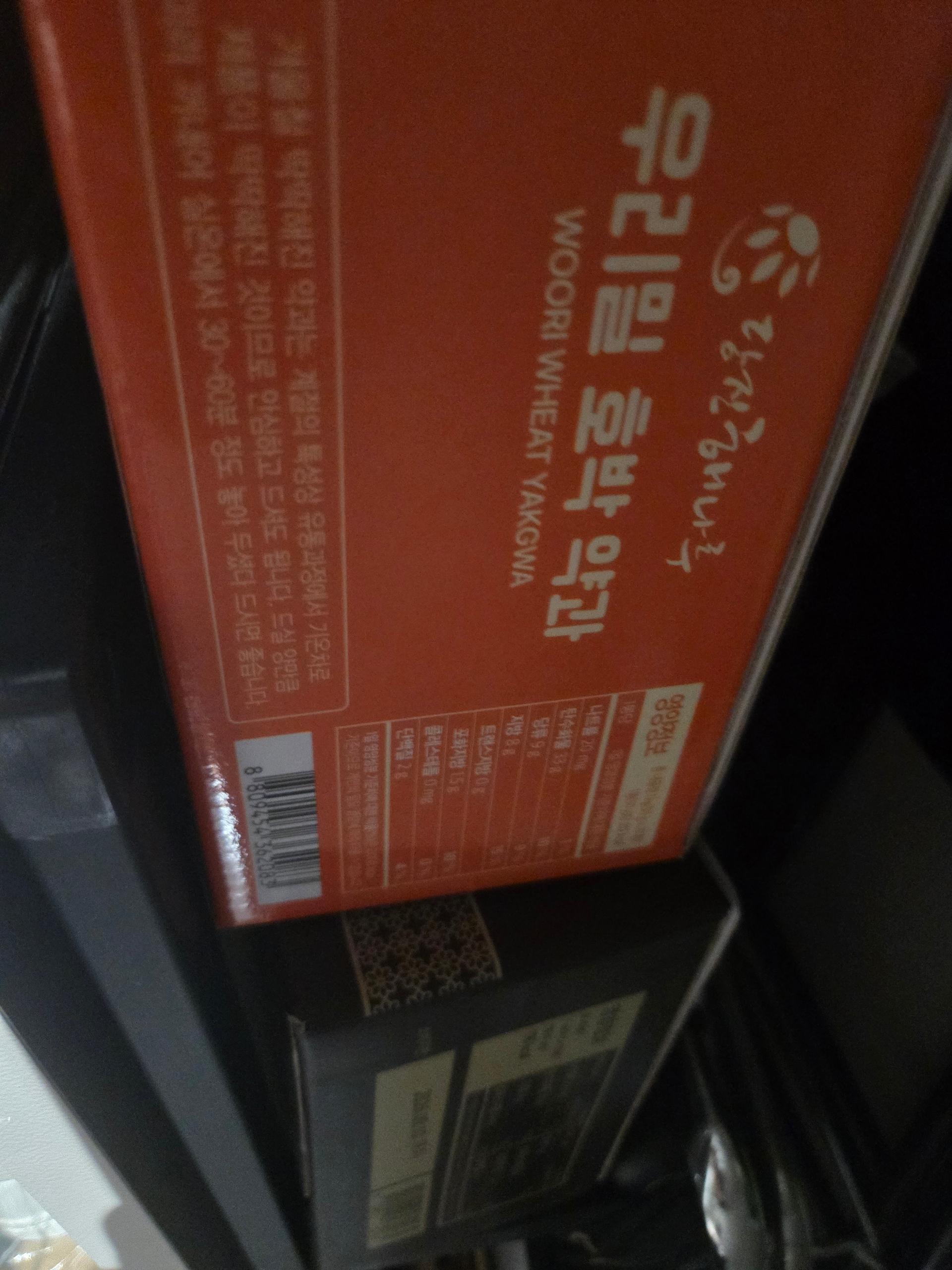 아카시아벌꿀 호박찹쌀 약과+고구마 약과 (1kg+1kg)