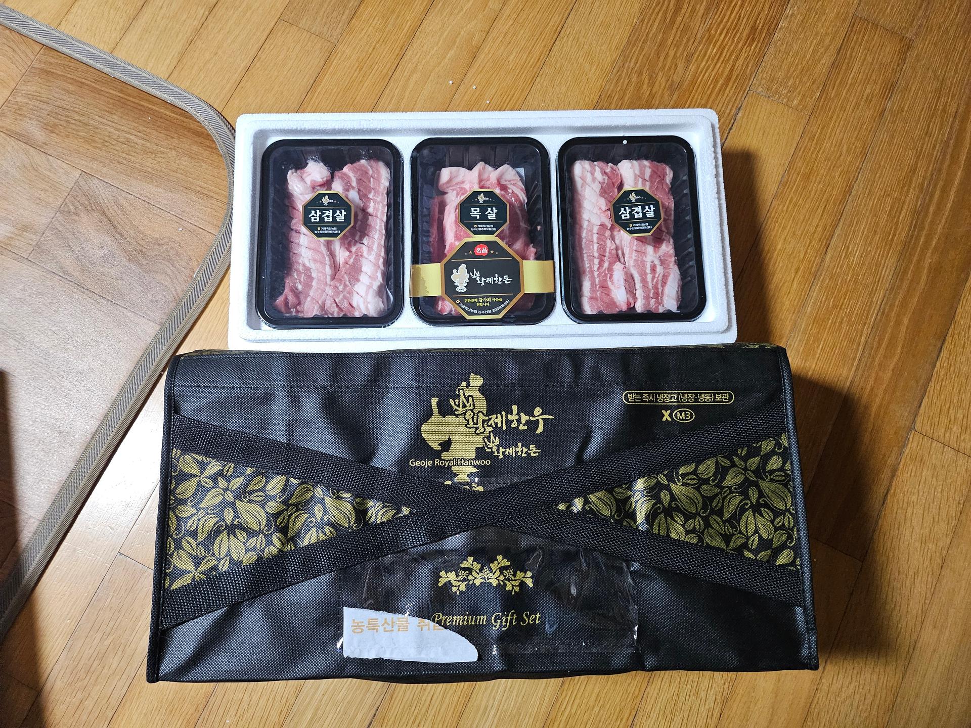 황제한돈 혼합세트 900g