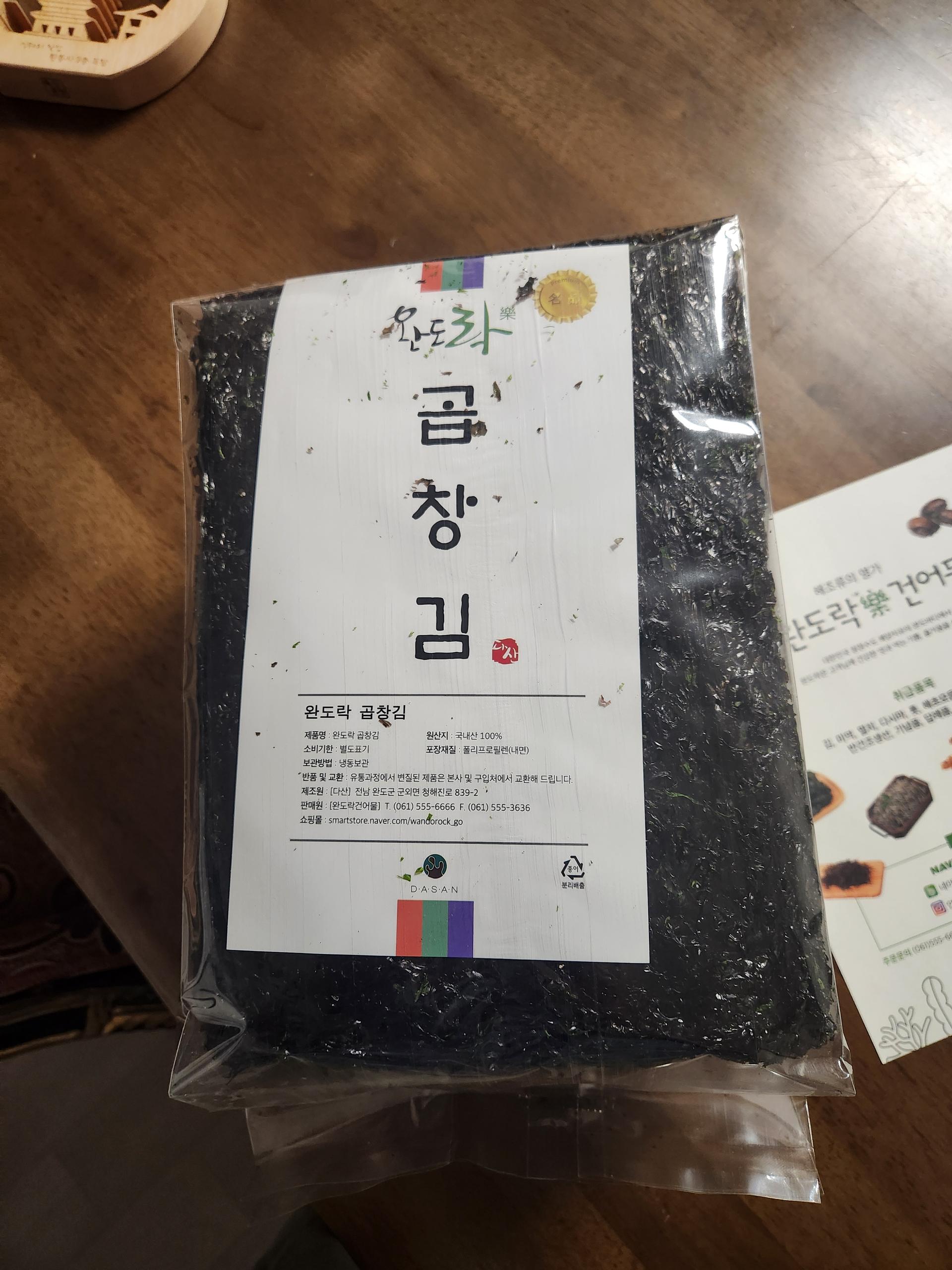 완도락 2025년  햇곱창김 100장