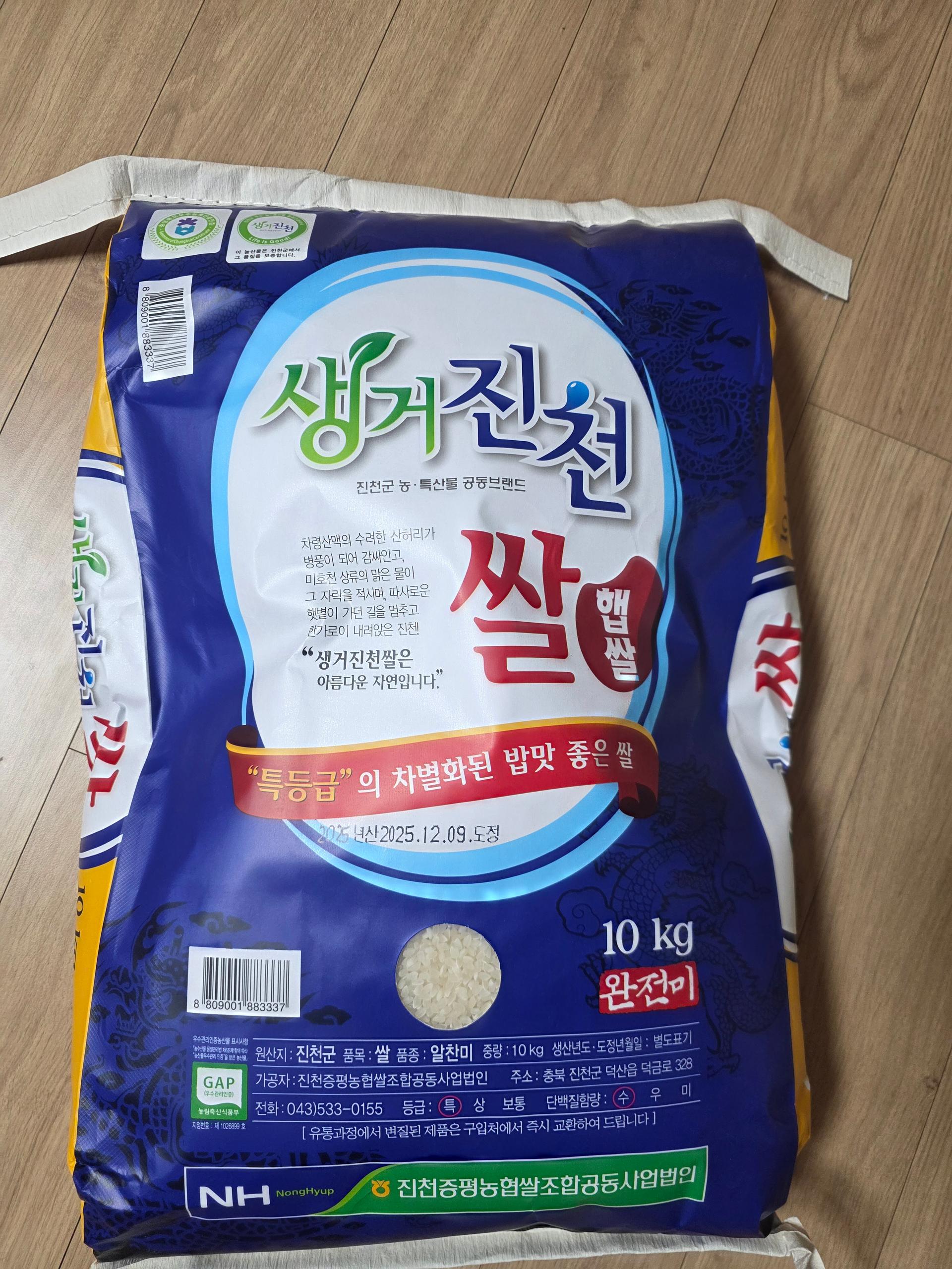 생거진천쌀 10kg