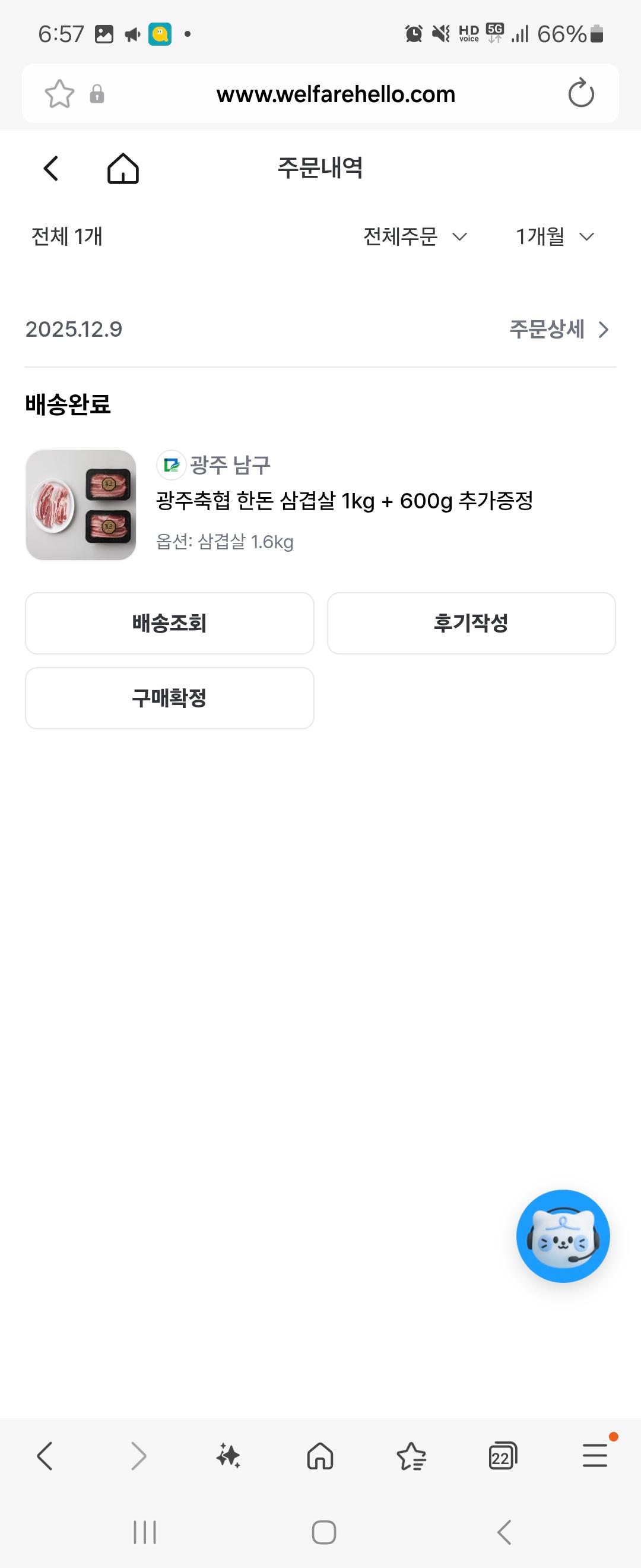 광주축협 한돈 삼겹살 1kg + 600g 추가증정