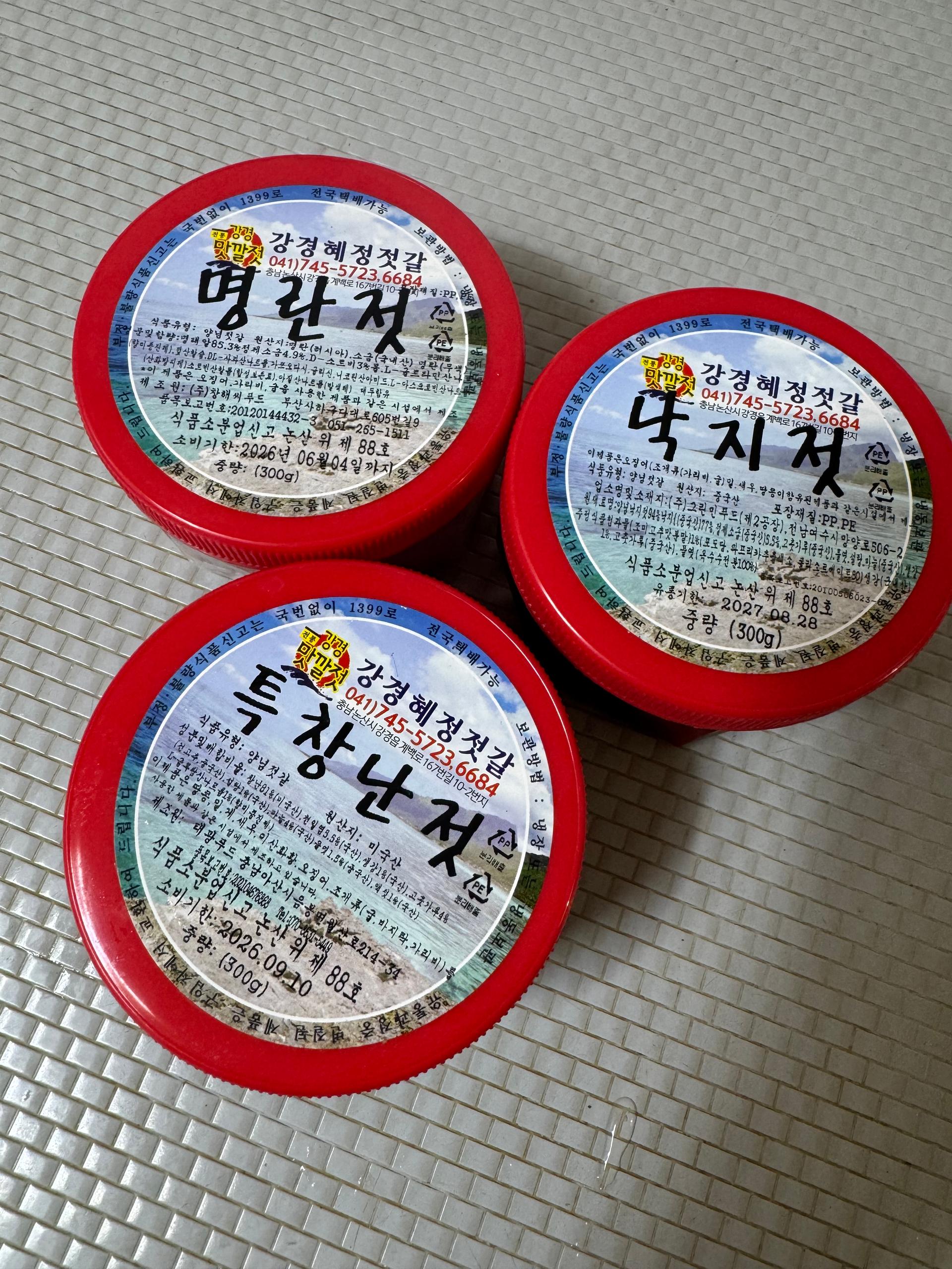 강경맛깔젓 4종 세트 + 명란젓 추가 증정