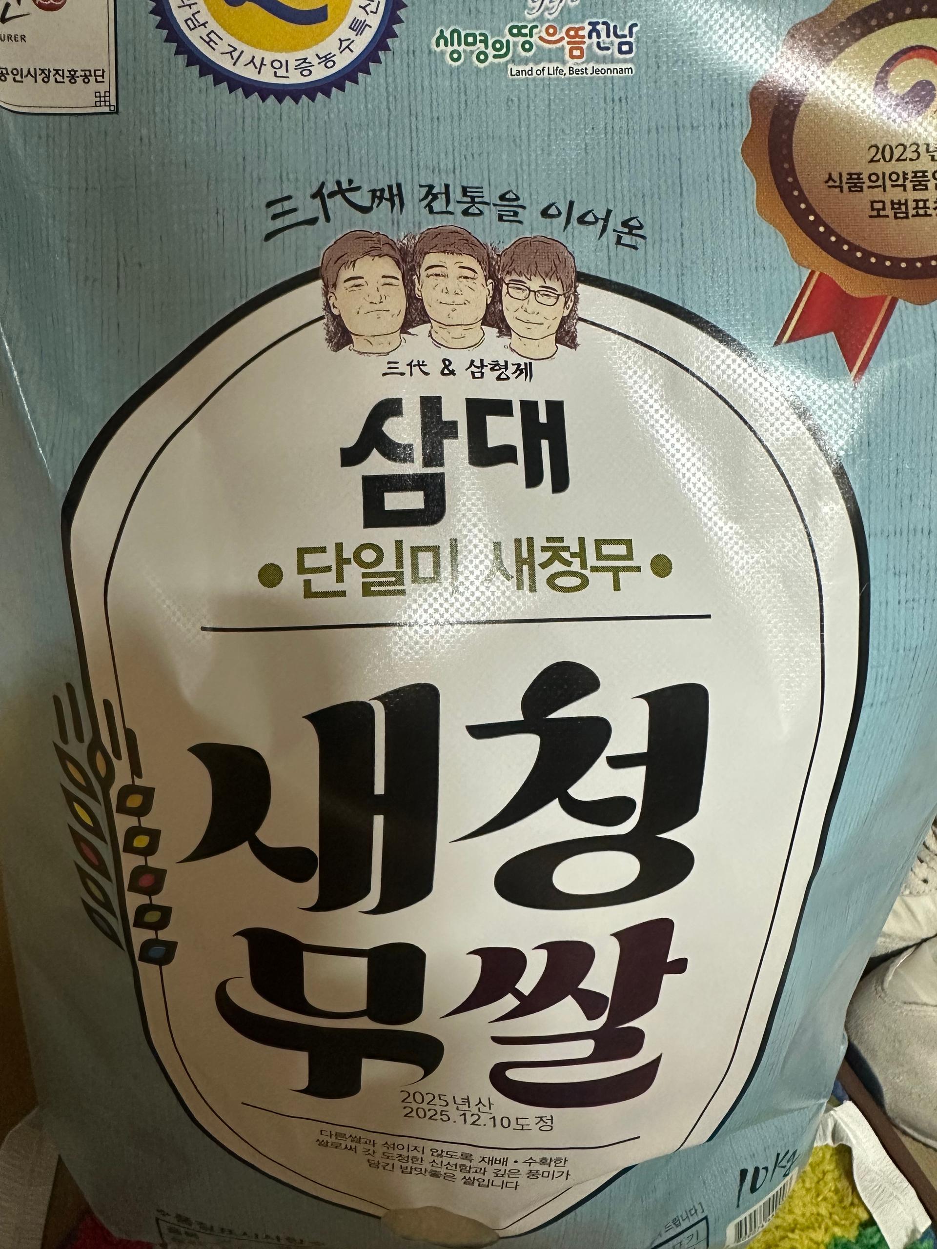 삼대 새청무쌀 10kg (2025년 햅쌀-상등급)