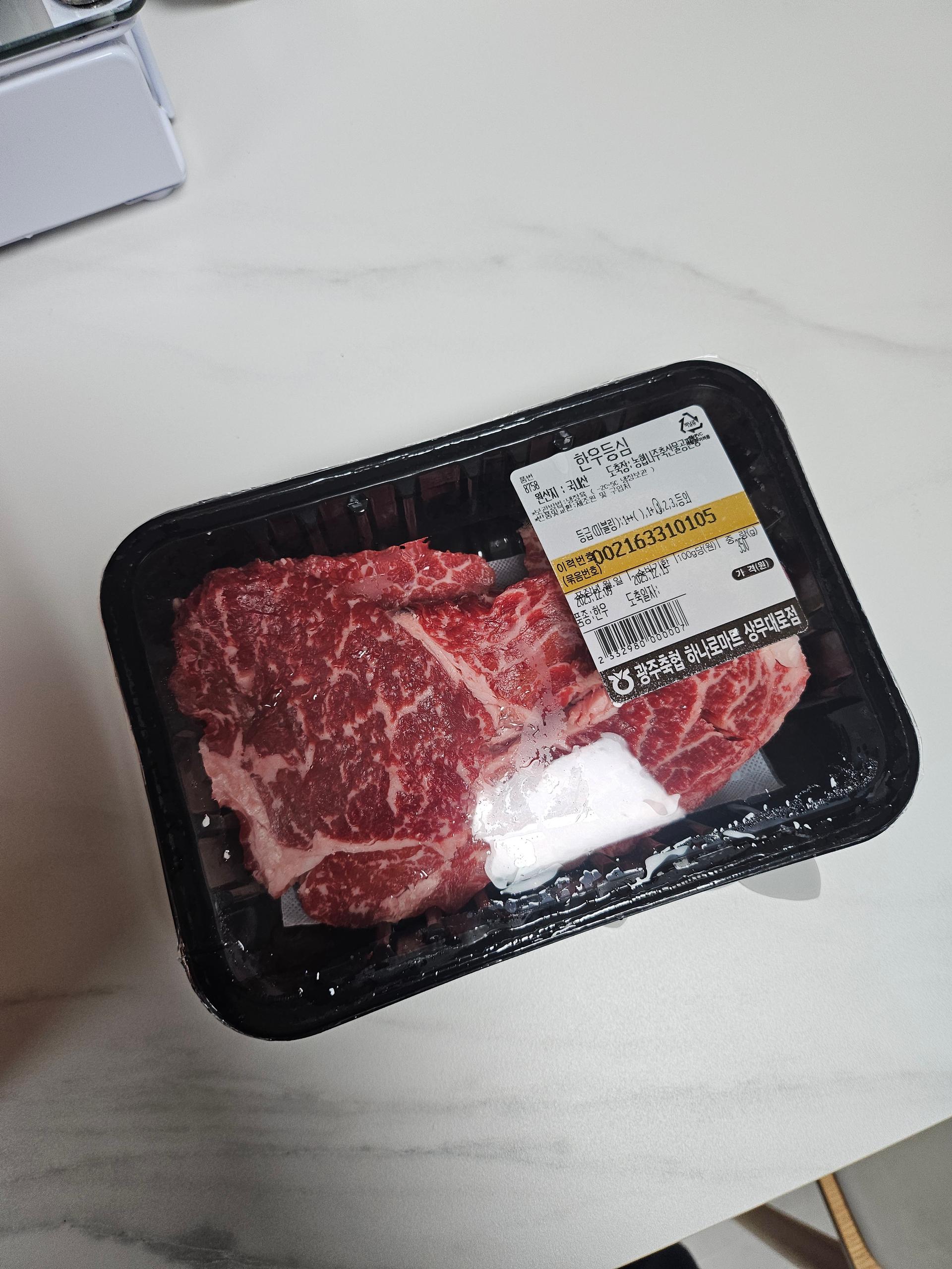 광주축협 한우 1등급 등심구이 350g