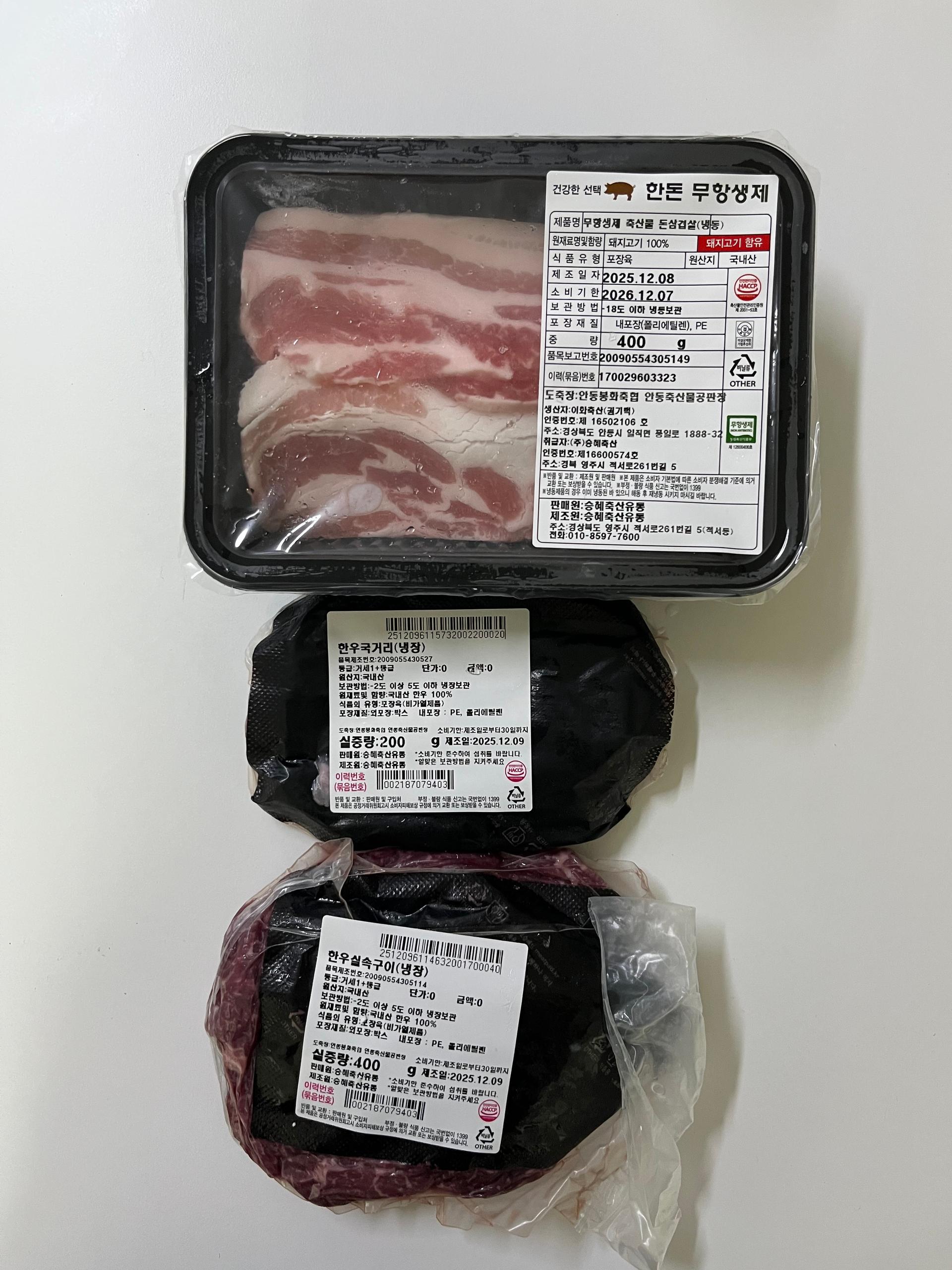 한우 실속구이 400g + 국거리 200g + 곰탕세트 500g*2팩 or 대패삼겹살400g 추가증정