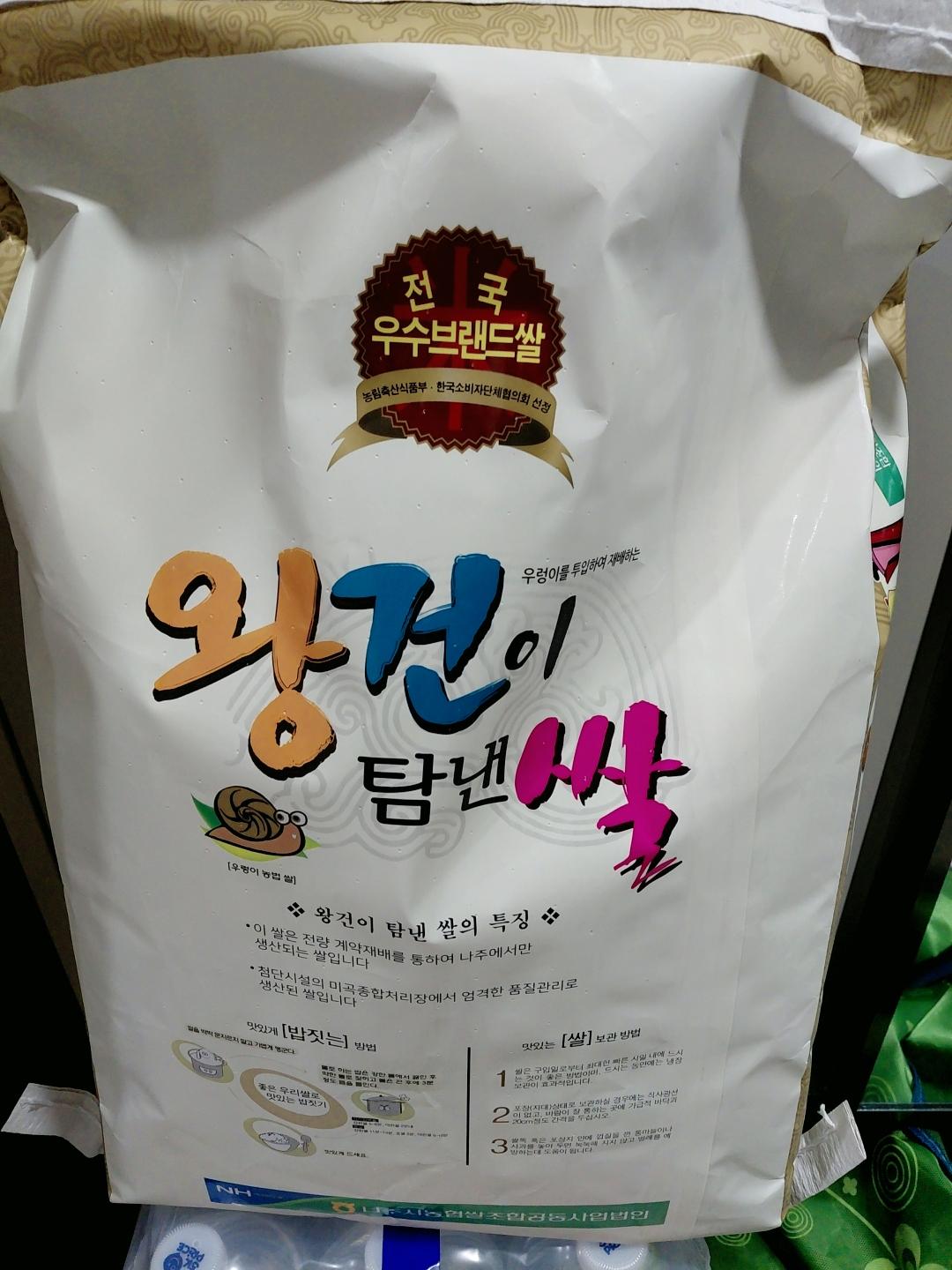 나주 농협 대표 브랜드 쌀 10kg