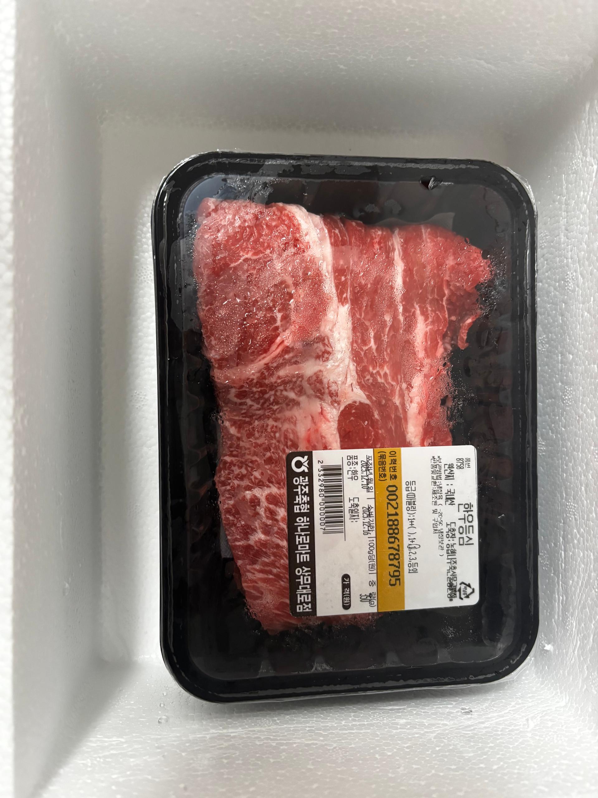 광주축협 한우 등심 1등급 (300g) + 50g 추가증정