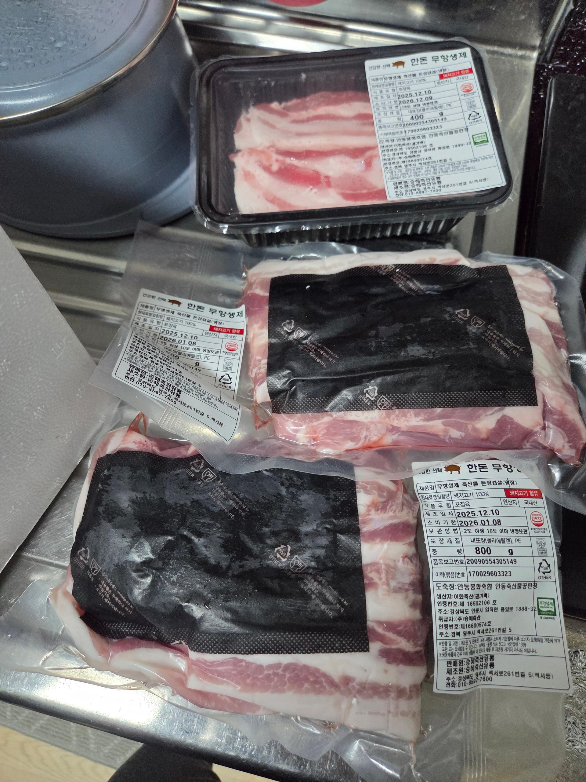 무항생제 한돈 삼겹살 1.3kg(1.1kg+200g추가증정) + 곰탕세트or대패삼겹살400g 추가증정