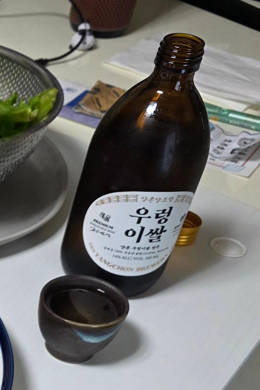 양촌양조 전통주 세트 (2병)