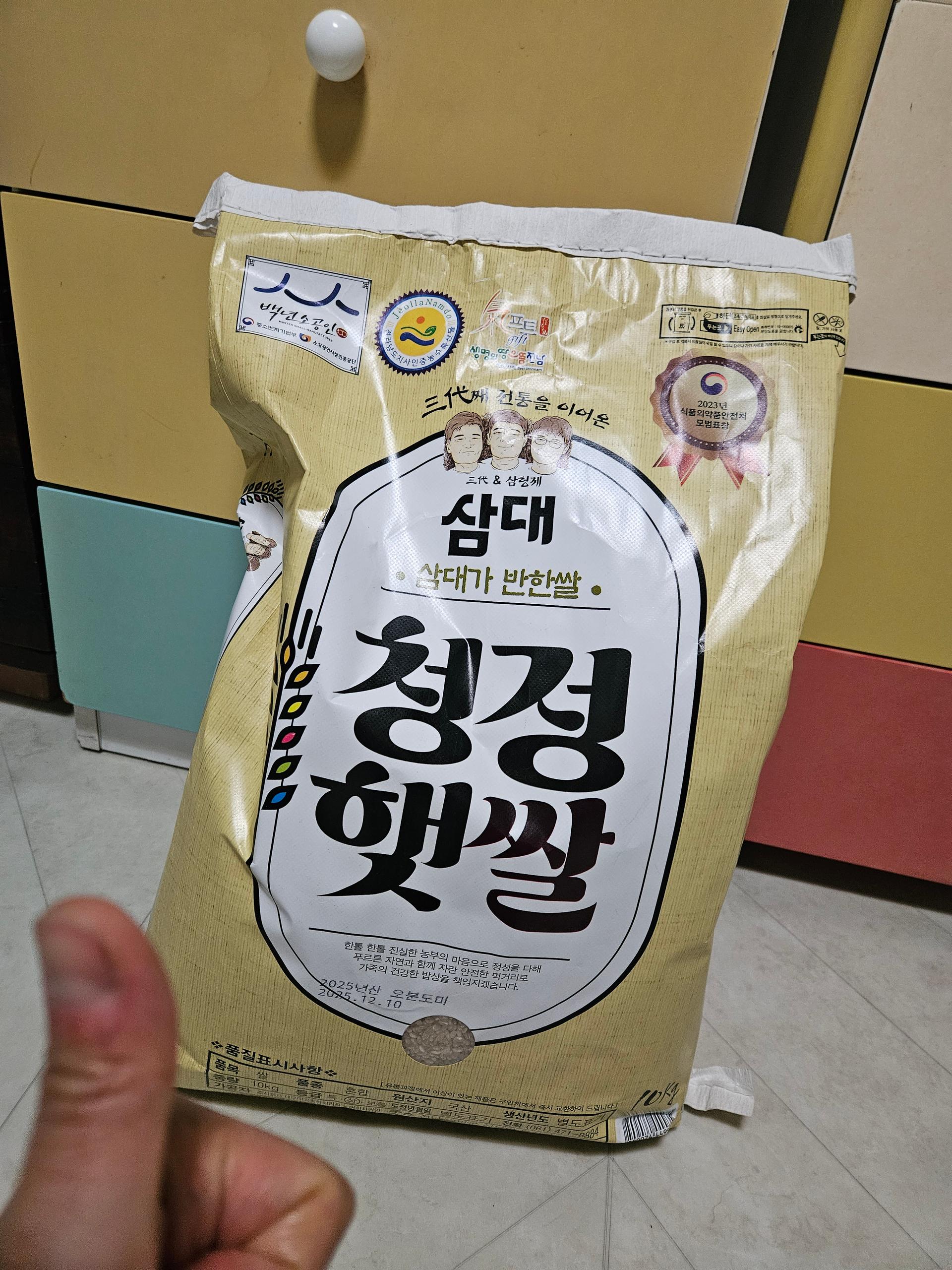삼대 청정햇쌀 오분도미 현미 10kg