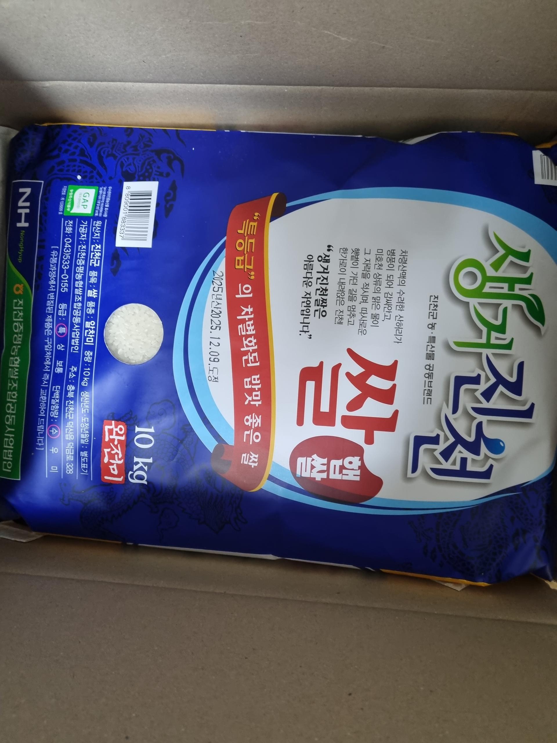 생거진천쌀 10kg