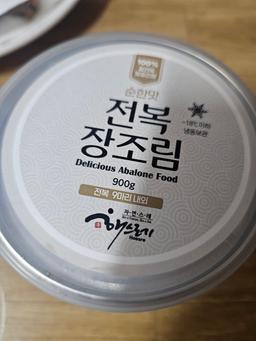 100% 발효간장 전복장 900g (순한맛)-2