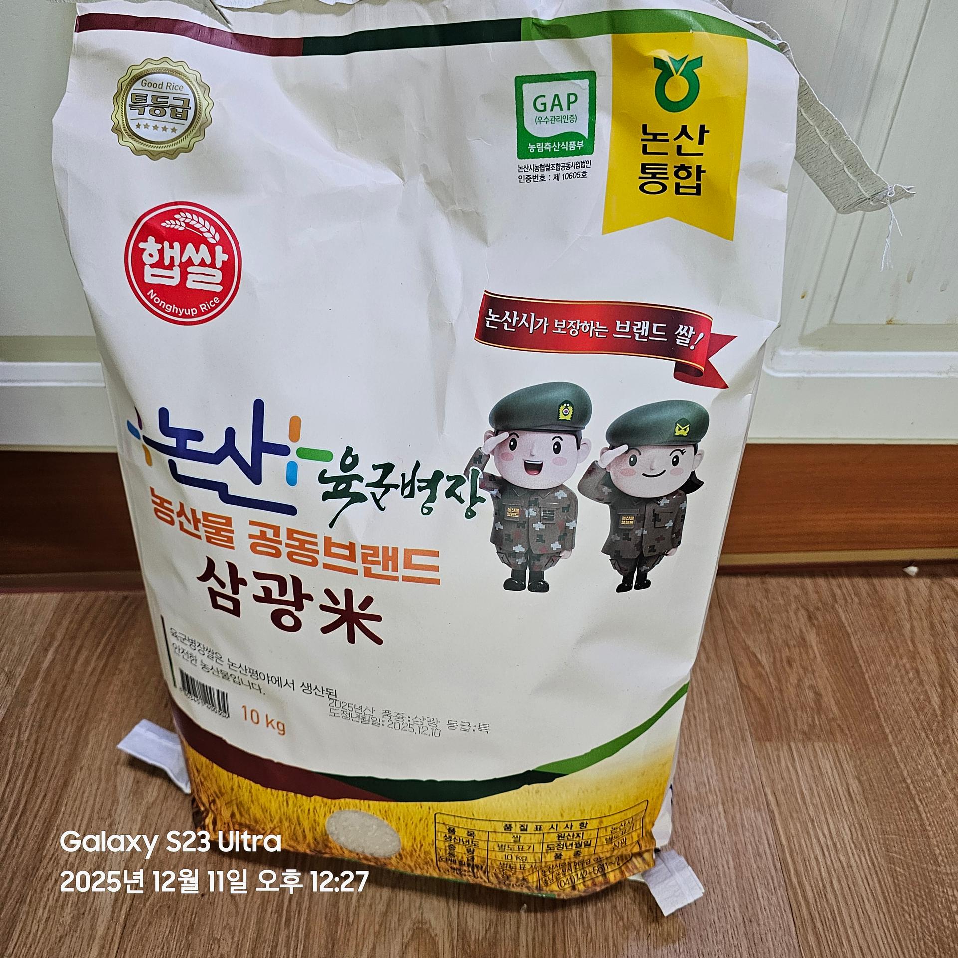 육군병장쌀 10kg