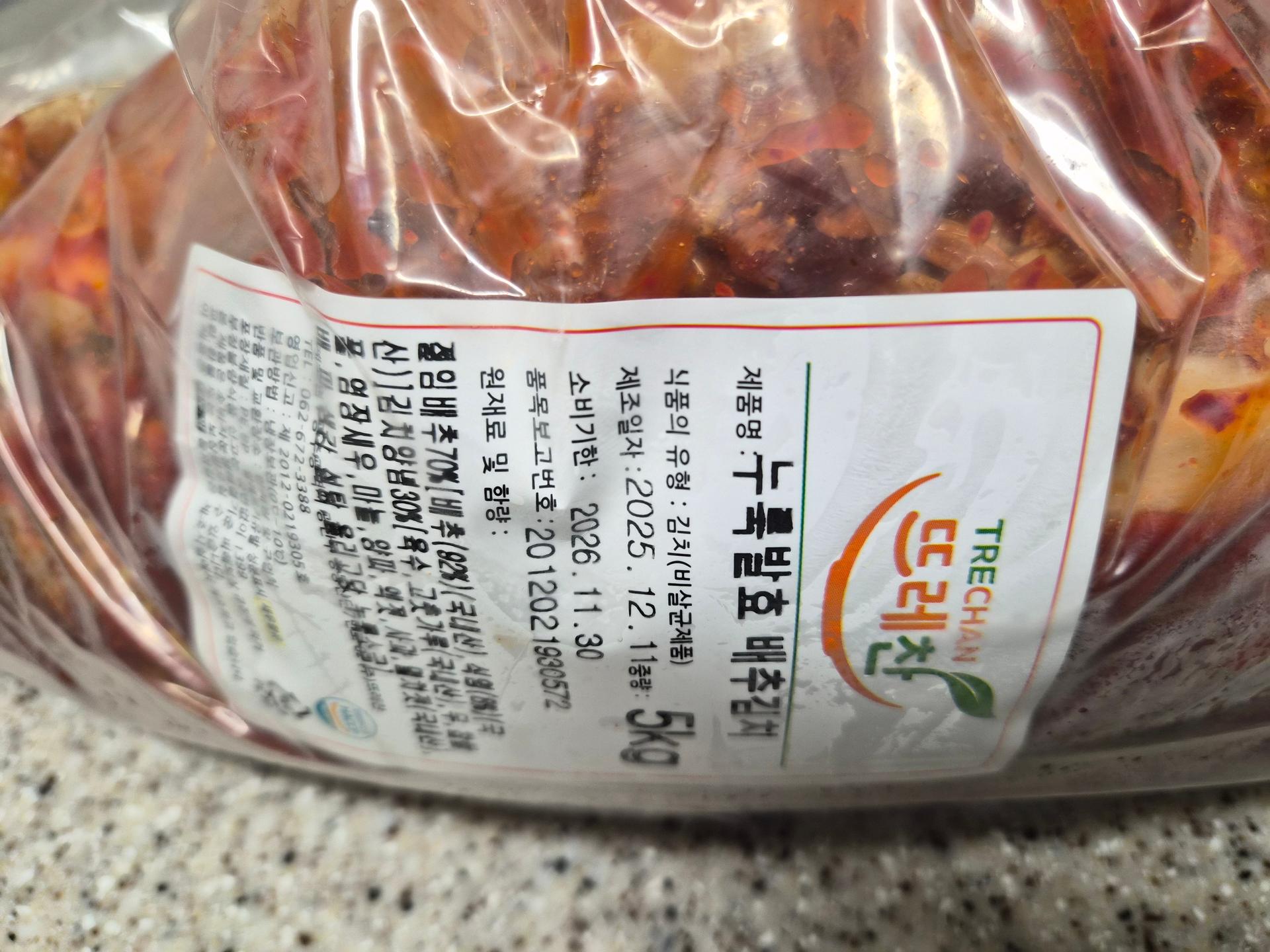 뜨레찬김치 3종 4~5kg(연말한정 1kg 추가증정)