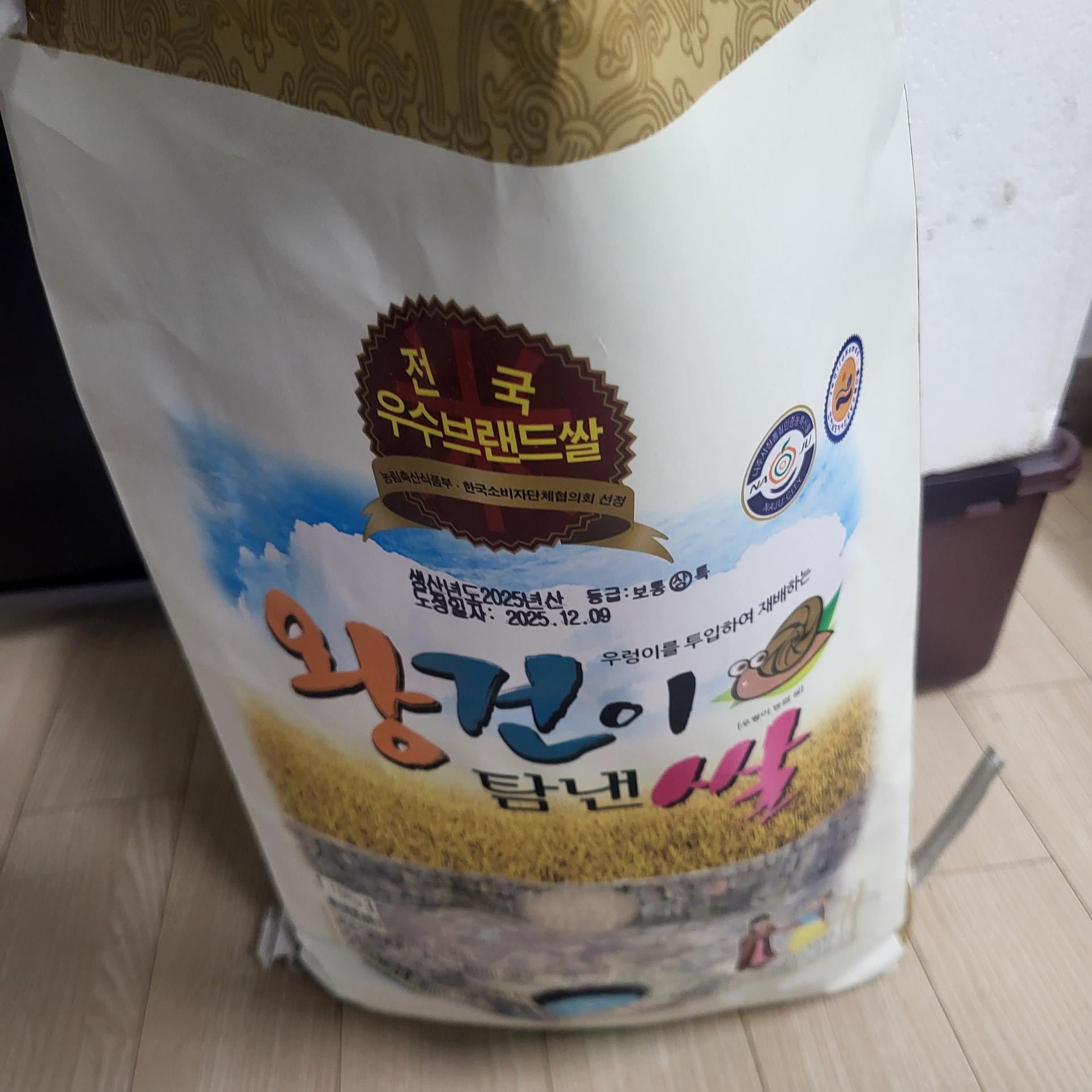 나주 농협 대표 브랜드 쌀 10kg