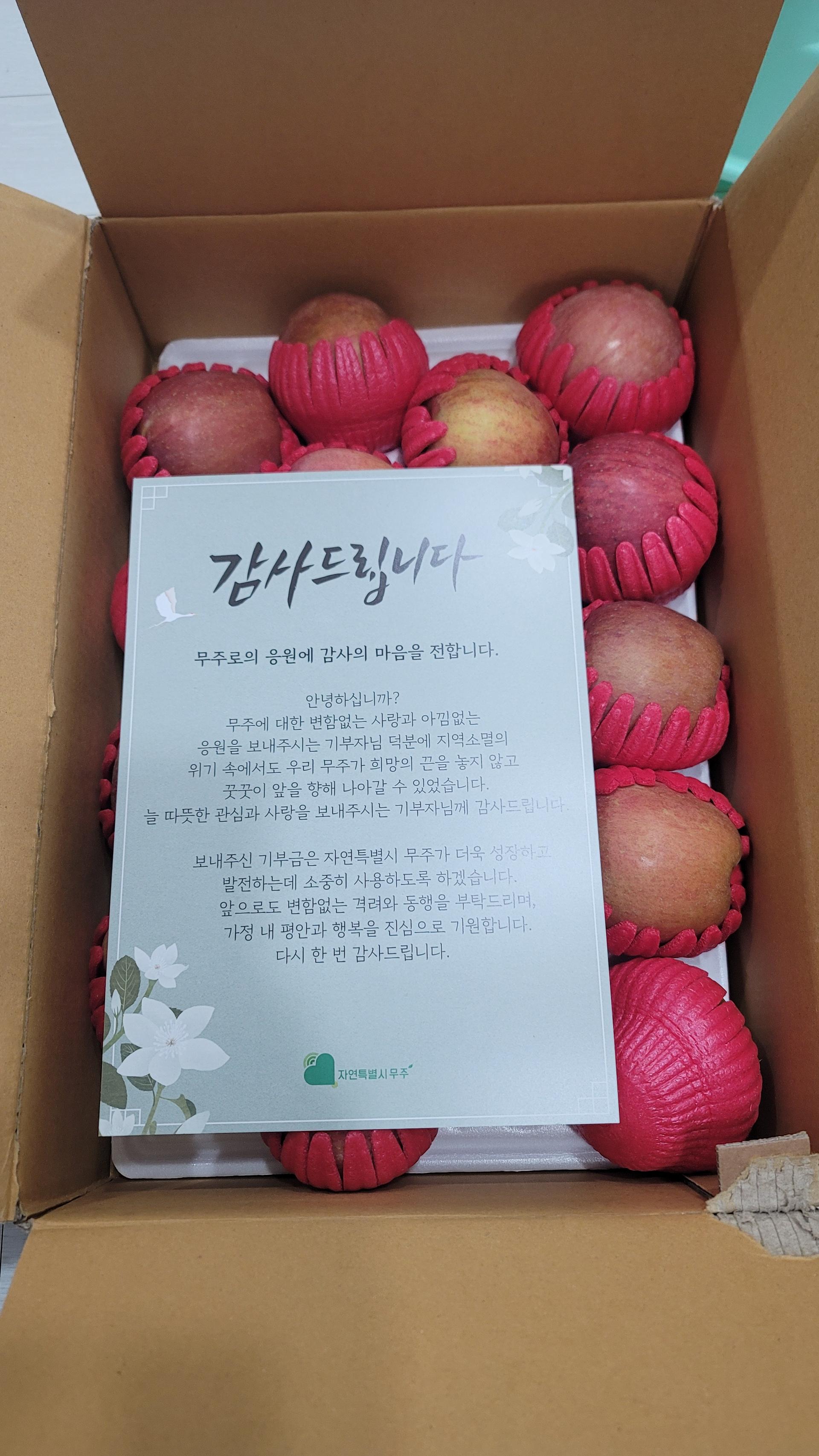 무주 반딧불 부사 4kg(18과)