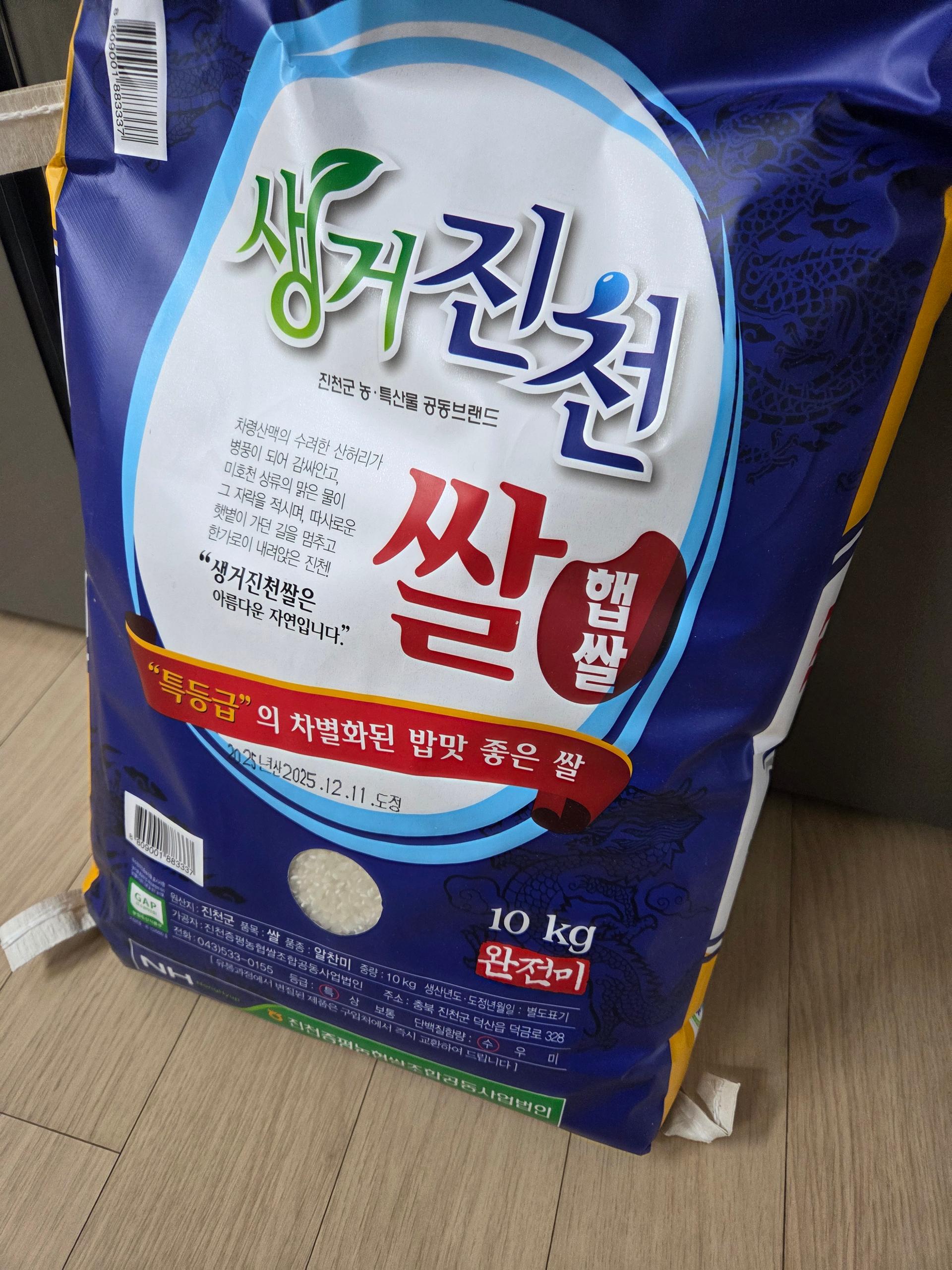 생거진천쌀 10kg
