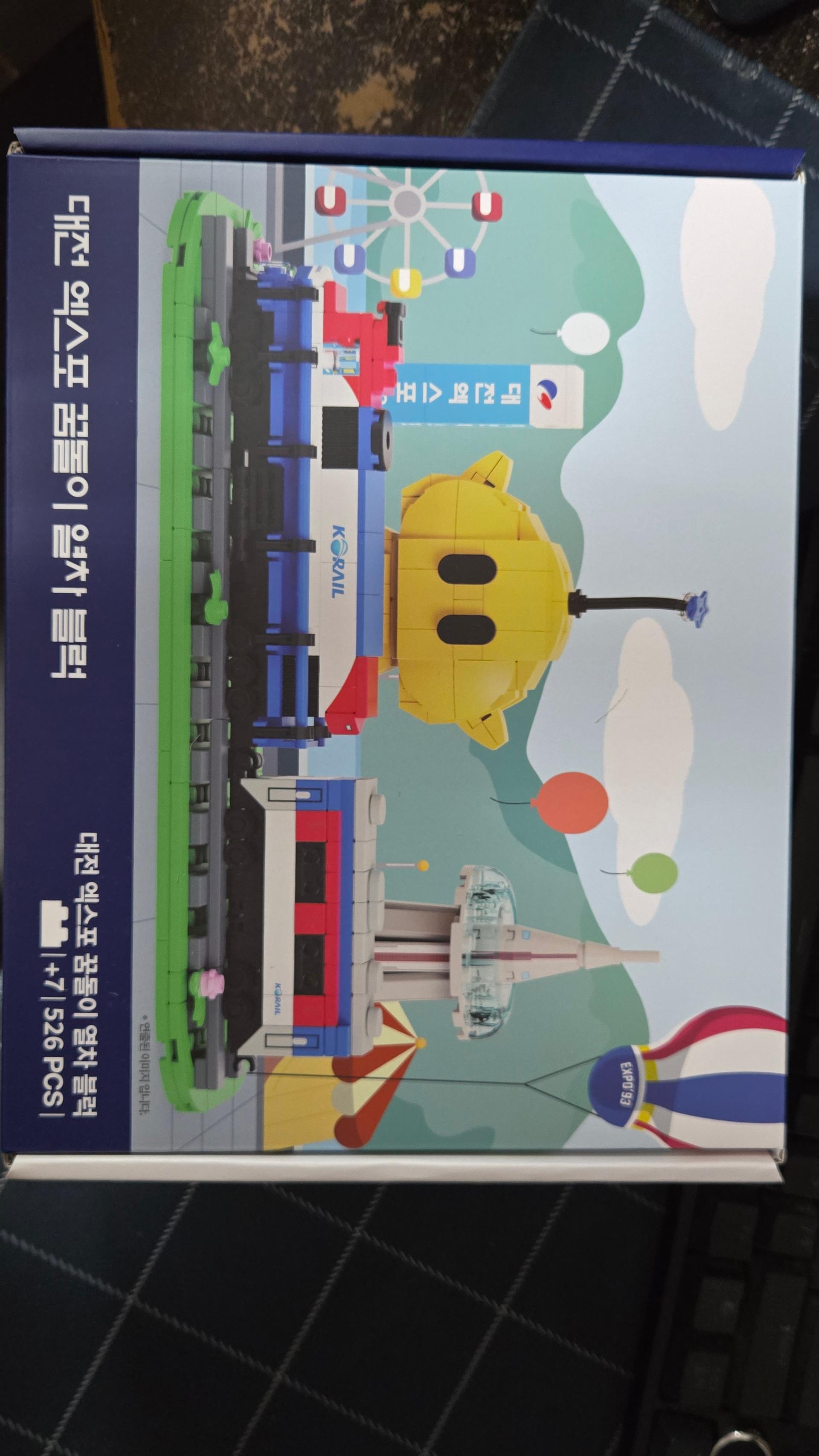 [EVENT] 대전엑스포 꿈돌이 열차블럭(한정판)