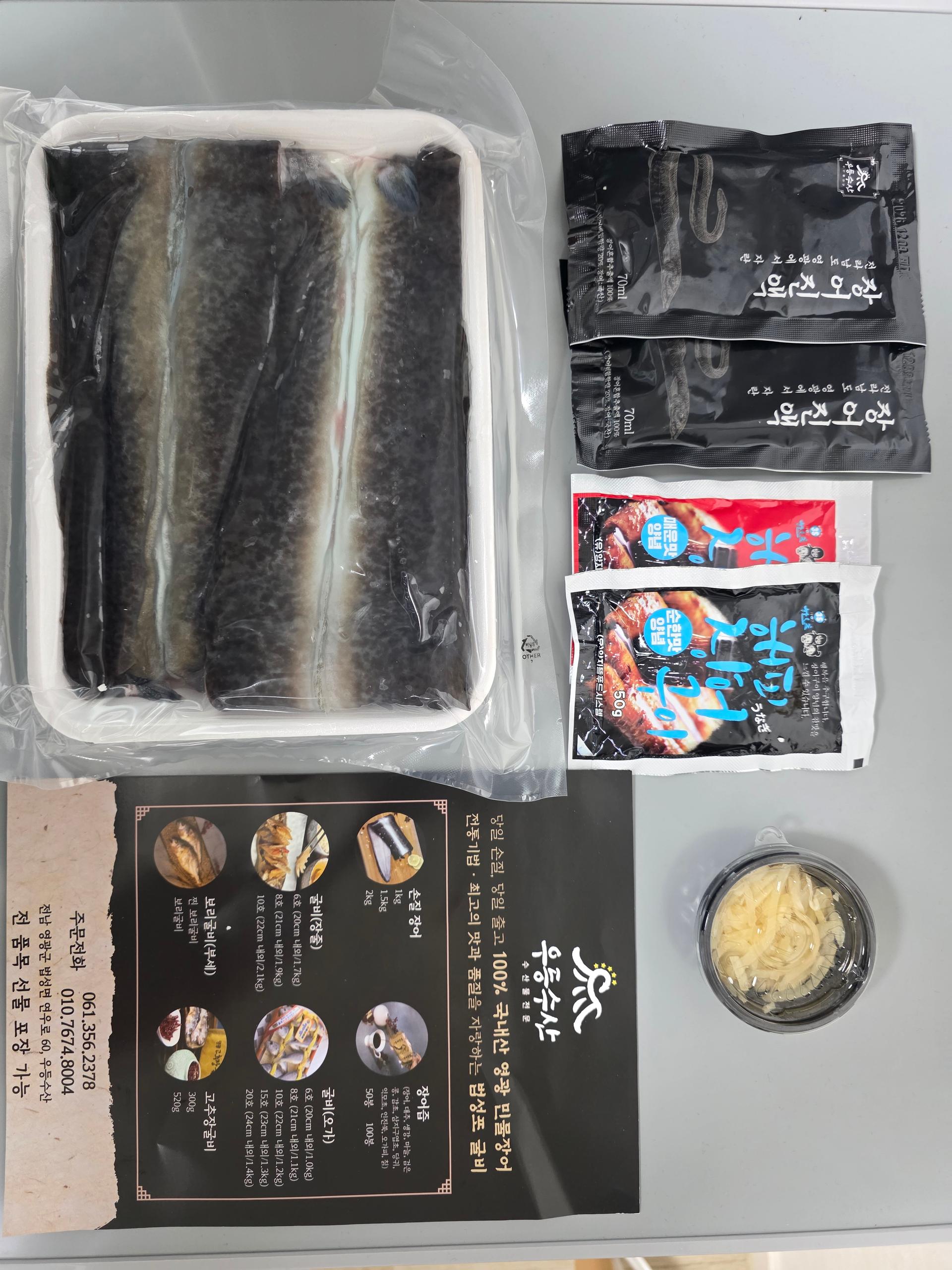 영광 민물장어 1kg (600g내외) + 장어즙 2포 추가증정