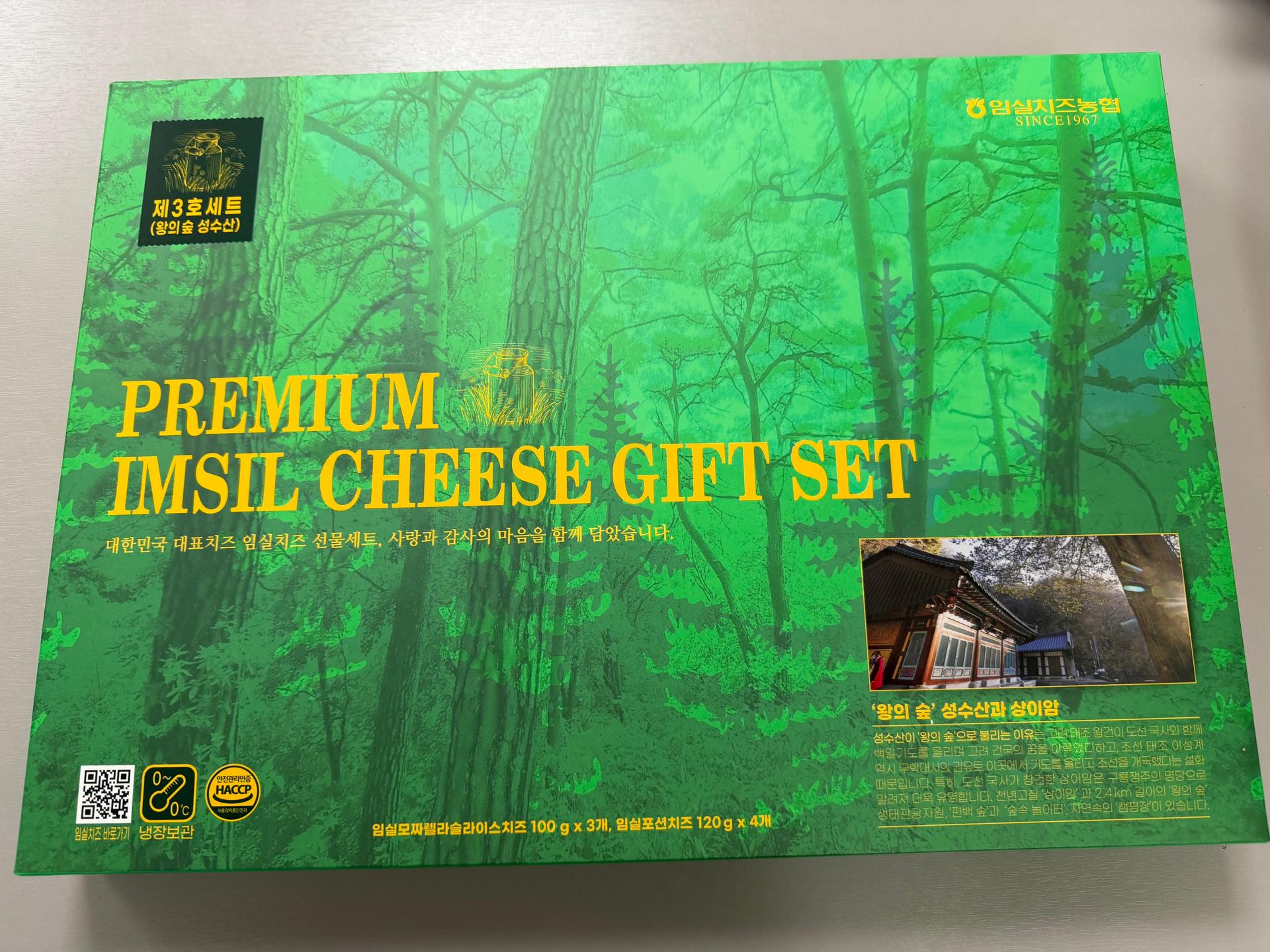 임실치즈농협 3호 선물세트 (포션&슬라이스 치즈 8개)