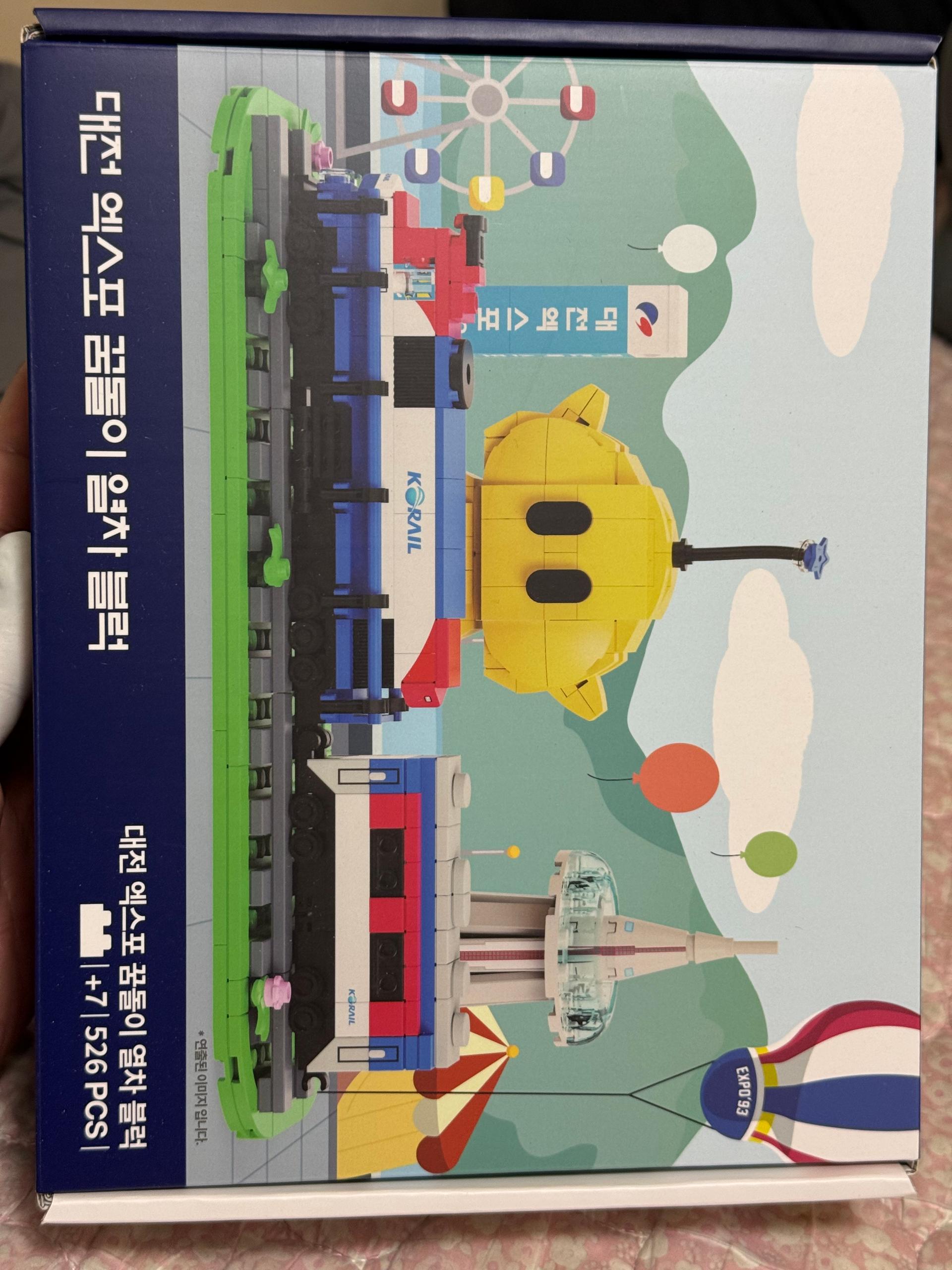[EVENT] 대전엑스포 꿈돌이 열차블럭(한정판)