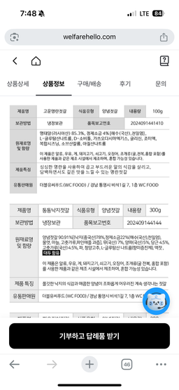 통영 젓갈 3종 선물세트-3