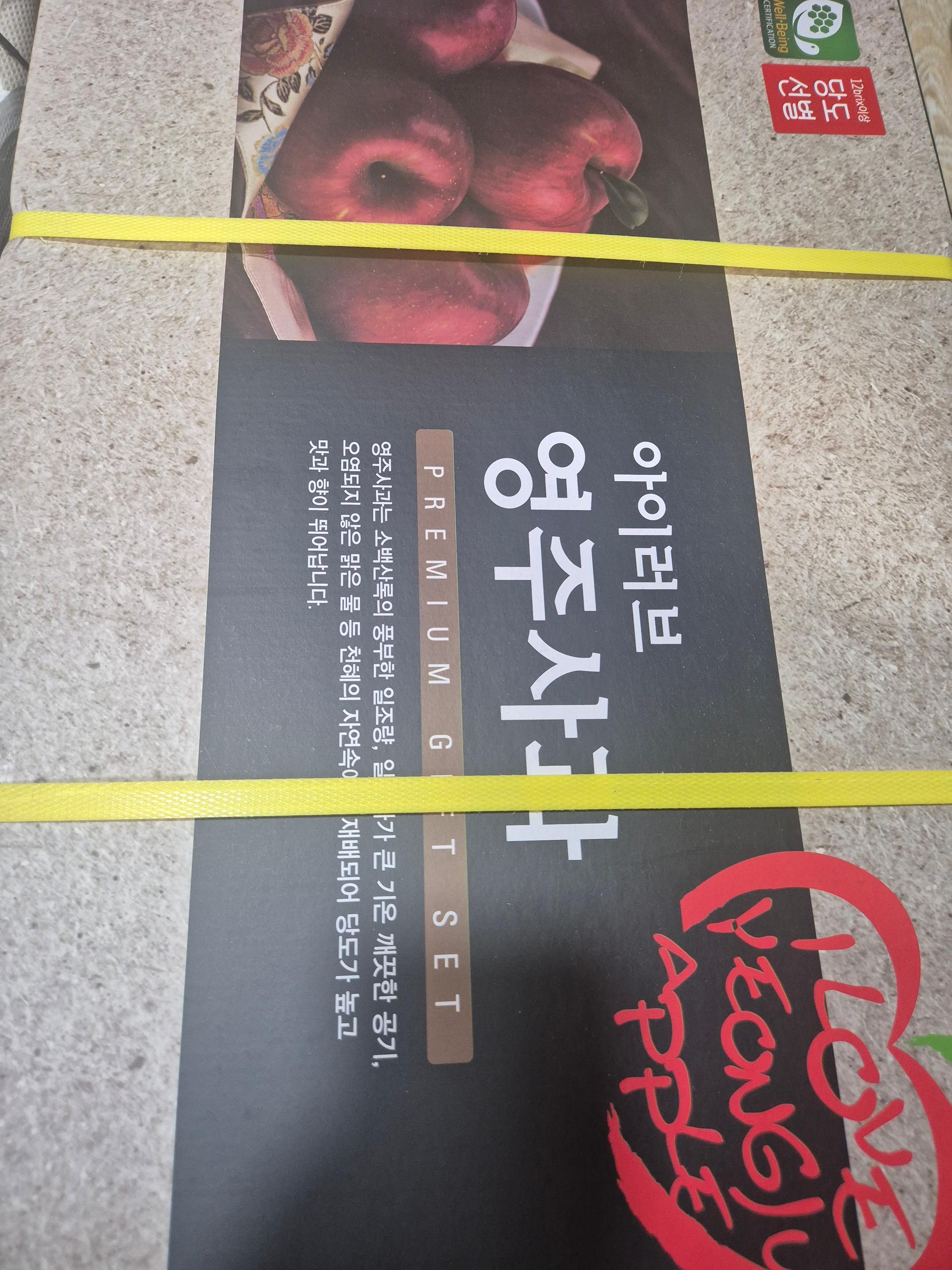 대경사과원예농협]영주사과 3.2kg 선물세트+1kg 추가 증정 (10입내)