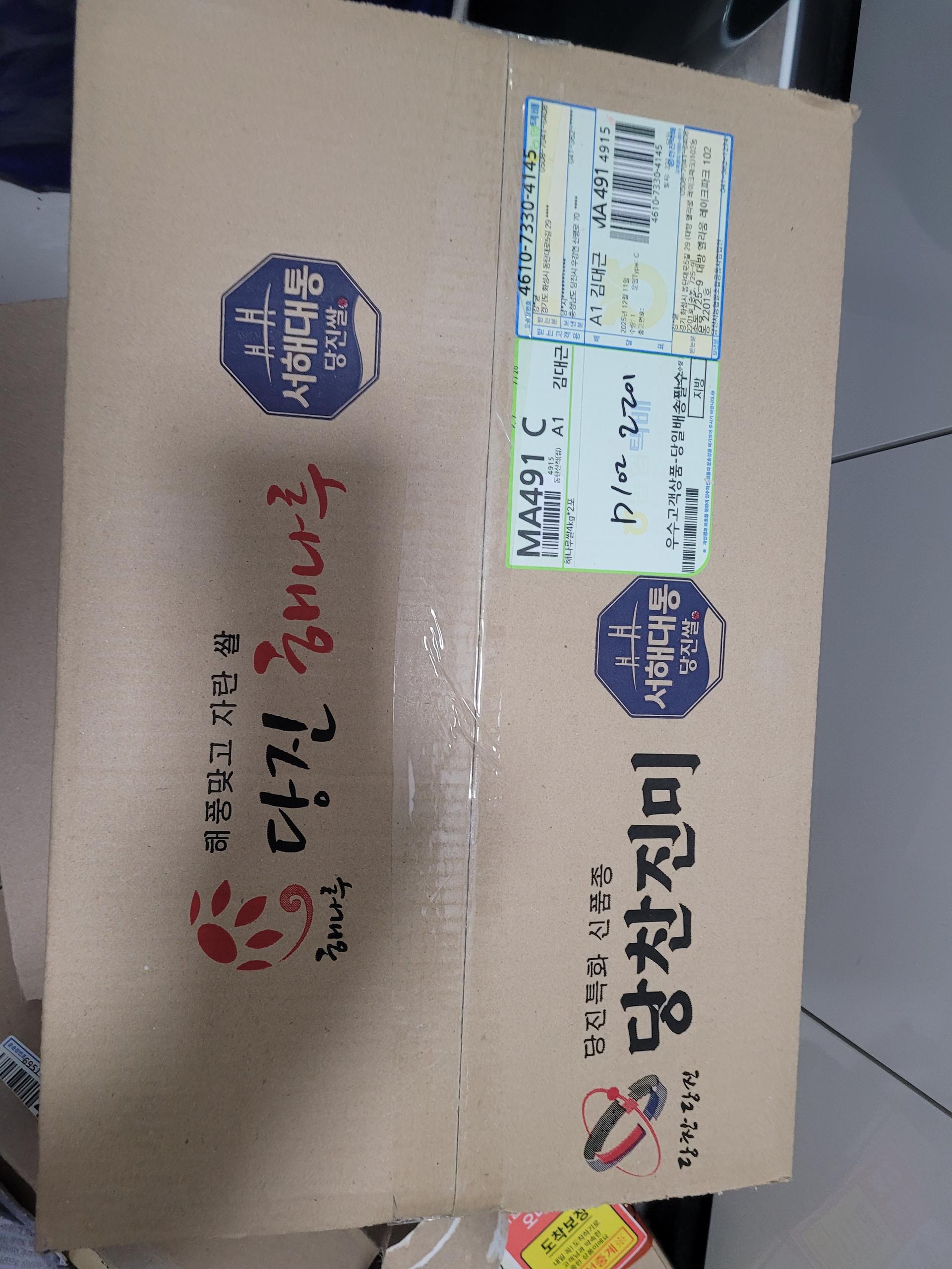 당진시농협쌀조합 해나루쌀 4kg × 2포 (특등급 삼광미)