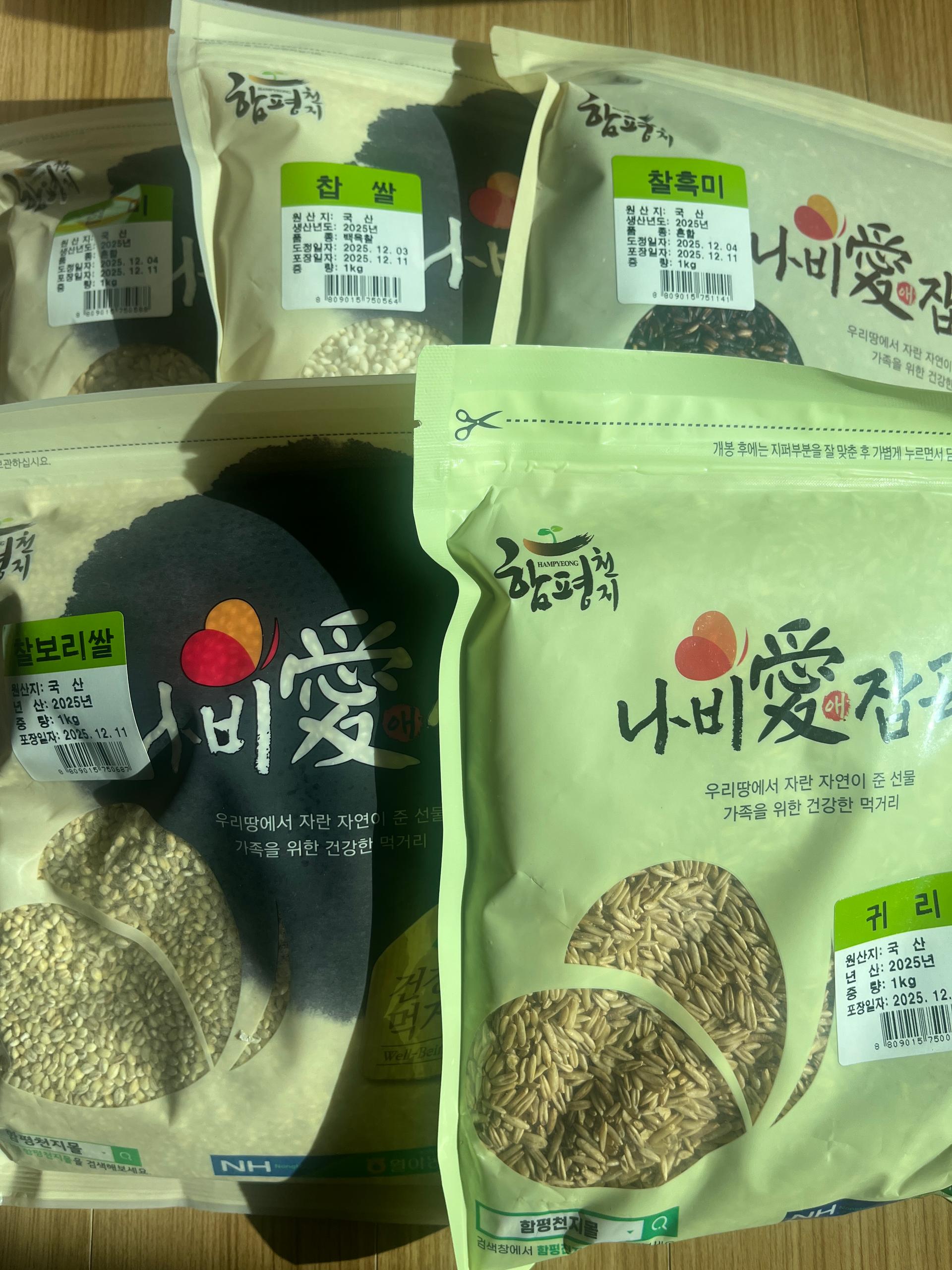 함평월야농협 나비애 잡곡 선물세트(5kg)