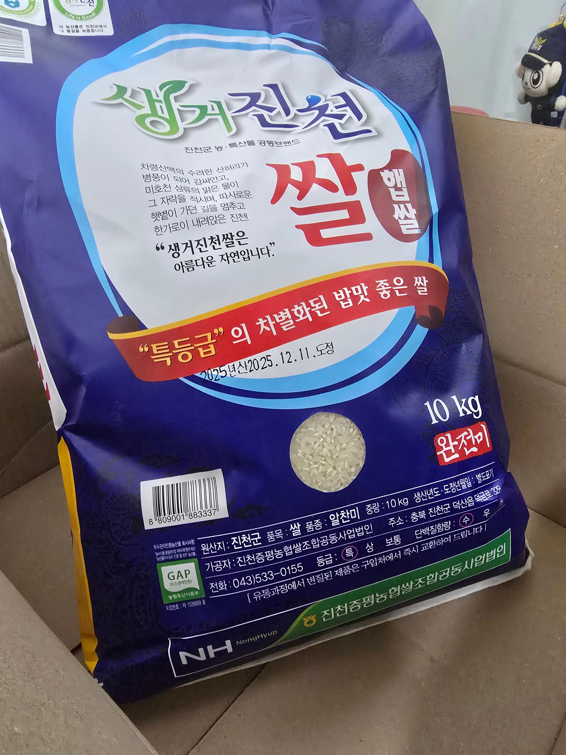 생거진천쌀 10kg