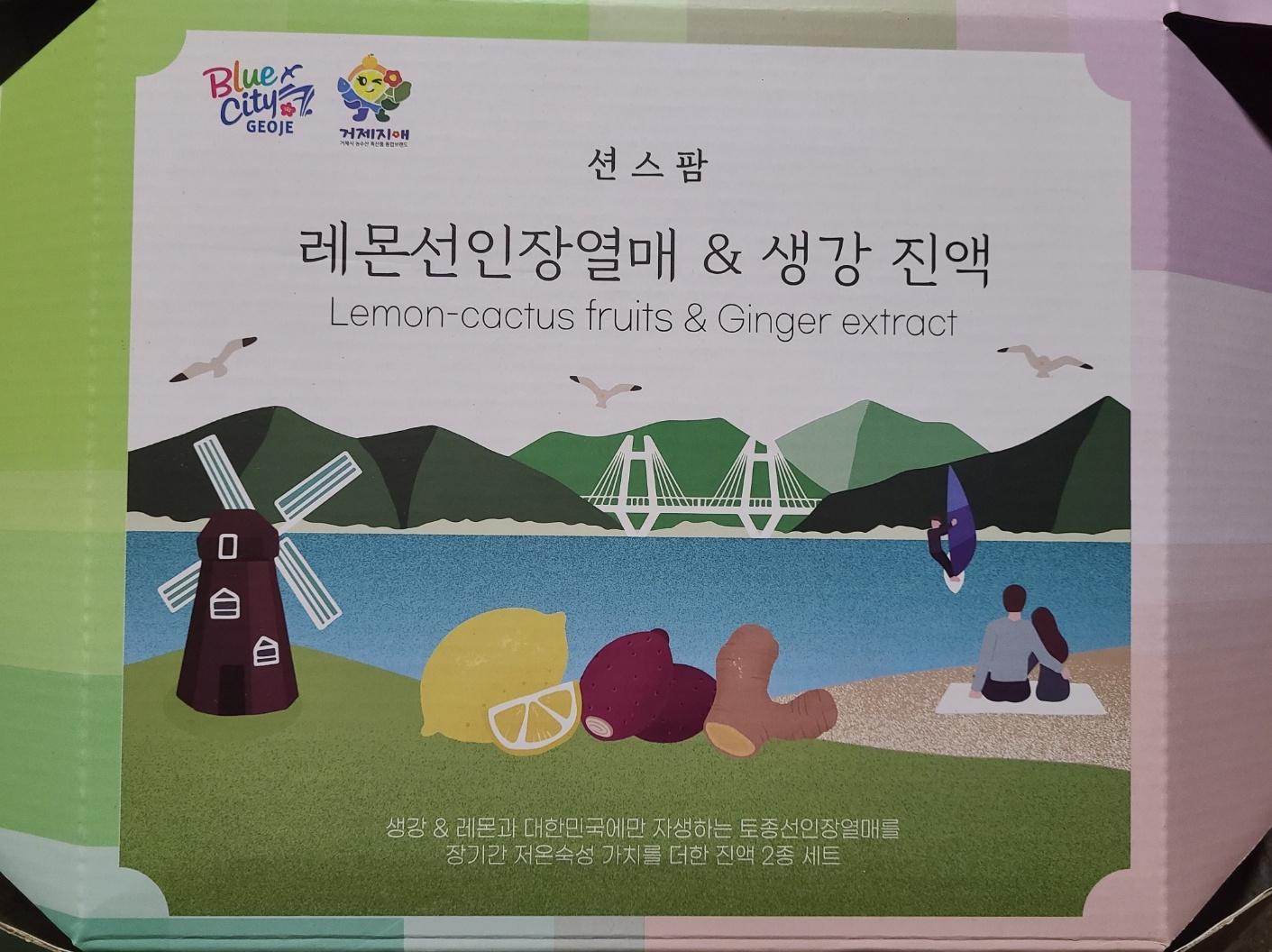 레몬선인장&생강진액 2종 세트