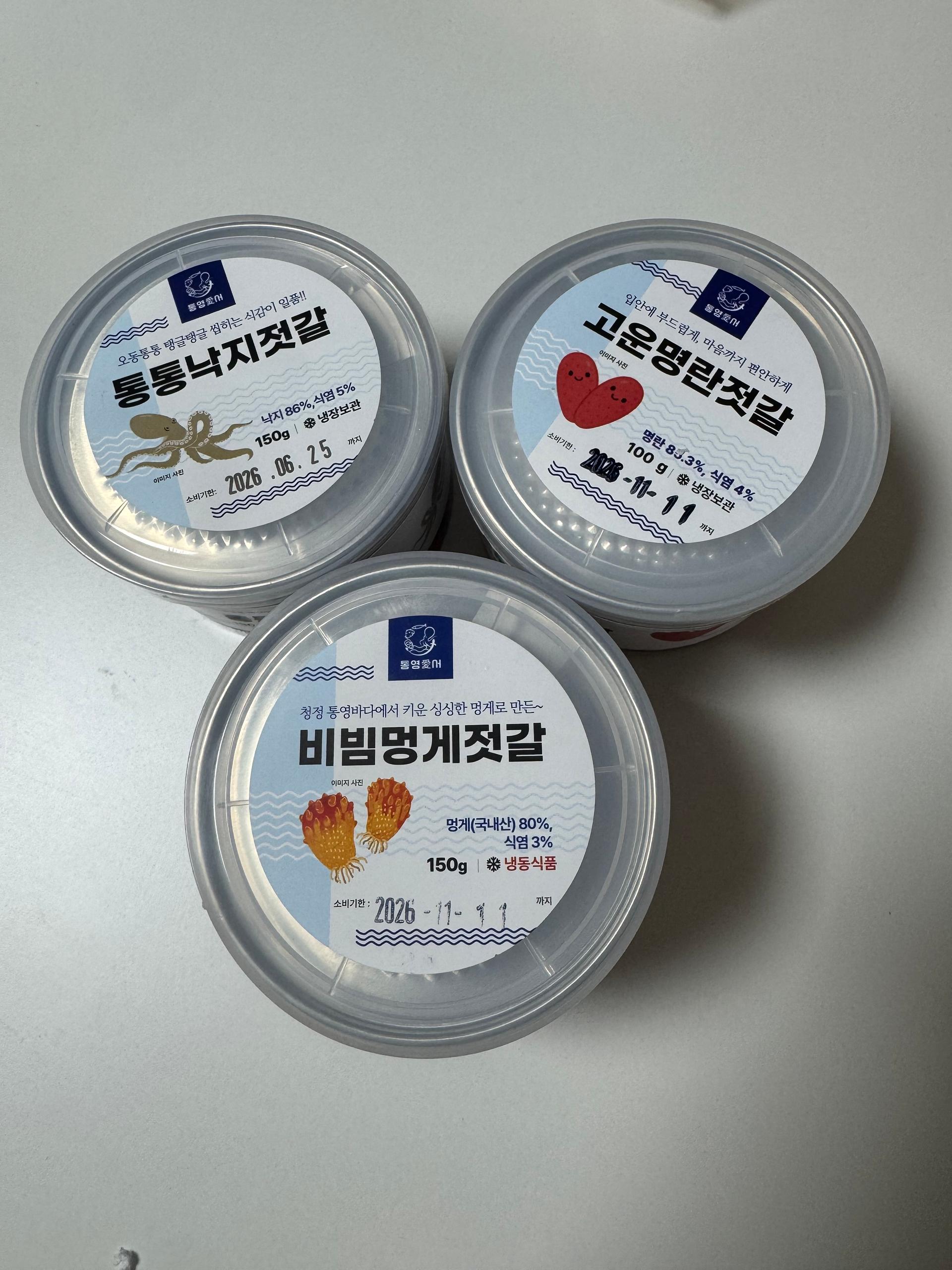 통영 젓갈 3종 선물세트