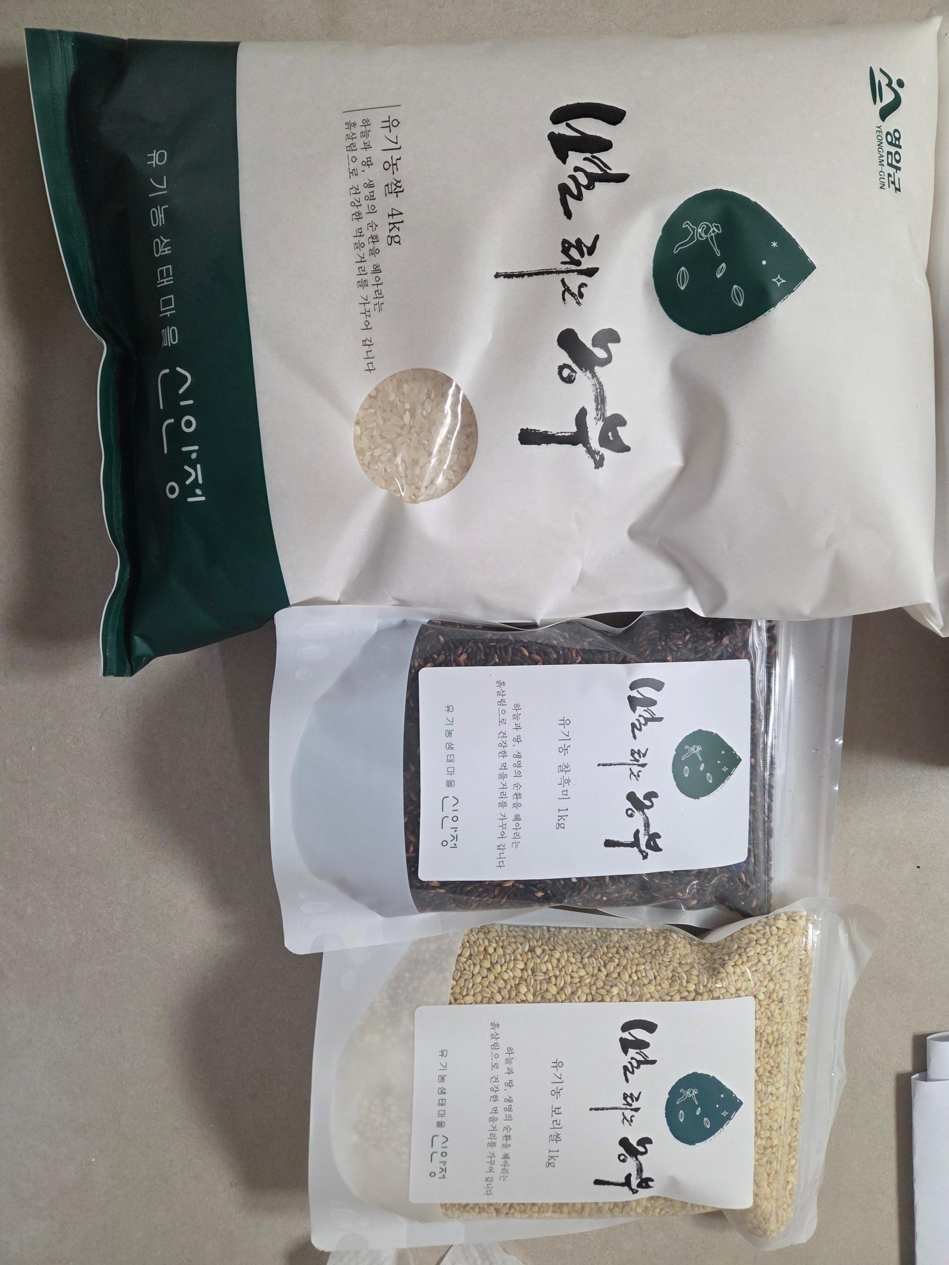 저탄소 유기농쌀 어울림 세트(하이아미 4kg+찰흑미 1kg+보리쌀 1kg)