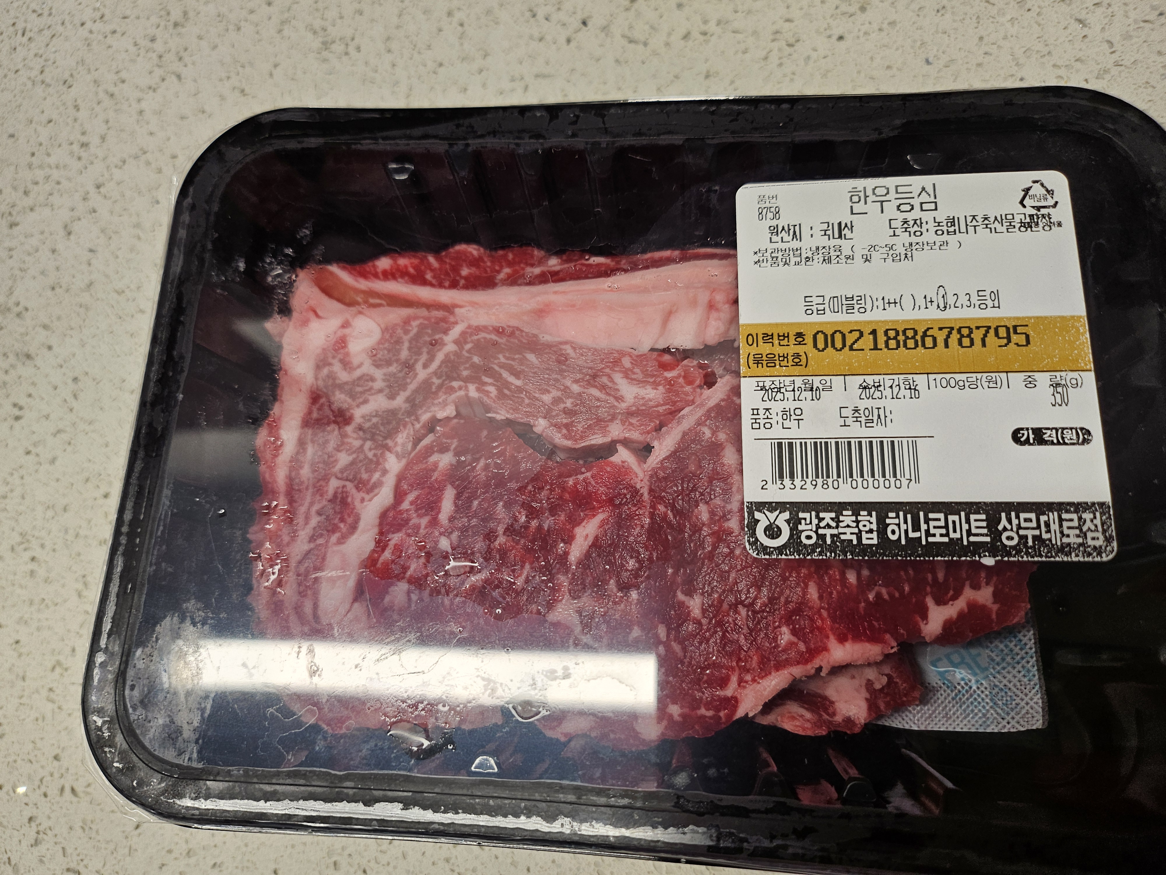 광주축협 한우 등심 1등급 (300g) + 50g 추가증정