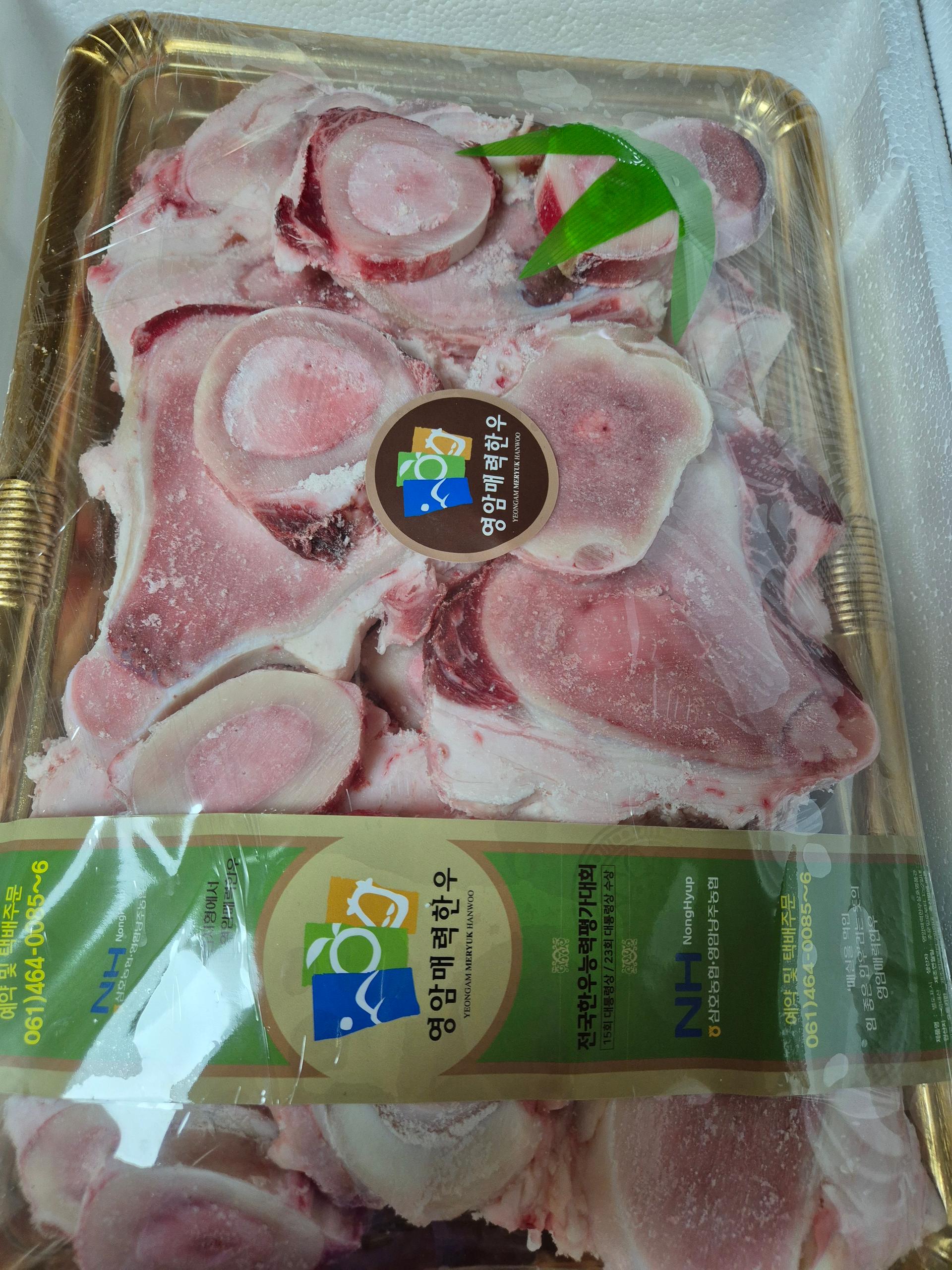 영암매력한우 1등급 이상 사골세트 (3.0Kg이상)