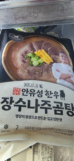 명장 안유성, 장수나주곰탕(3팩)-1