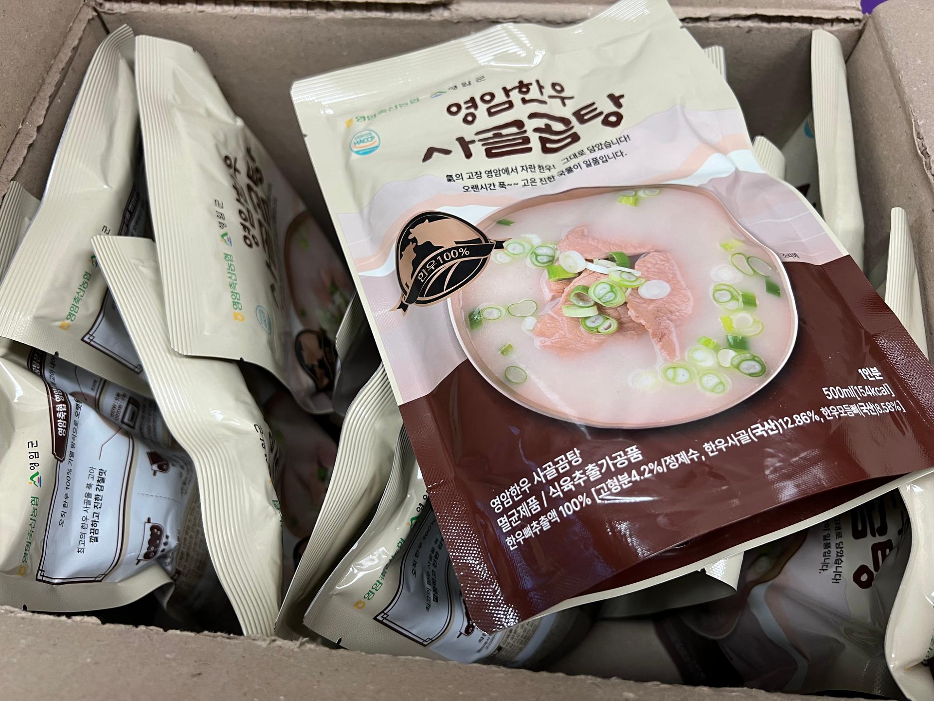 [EVENT] 한우사골곰탕 500ml X 10팩 + 2팩 추가증정