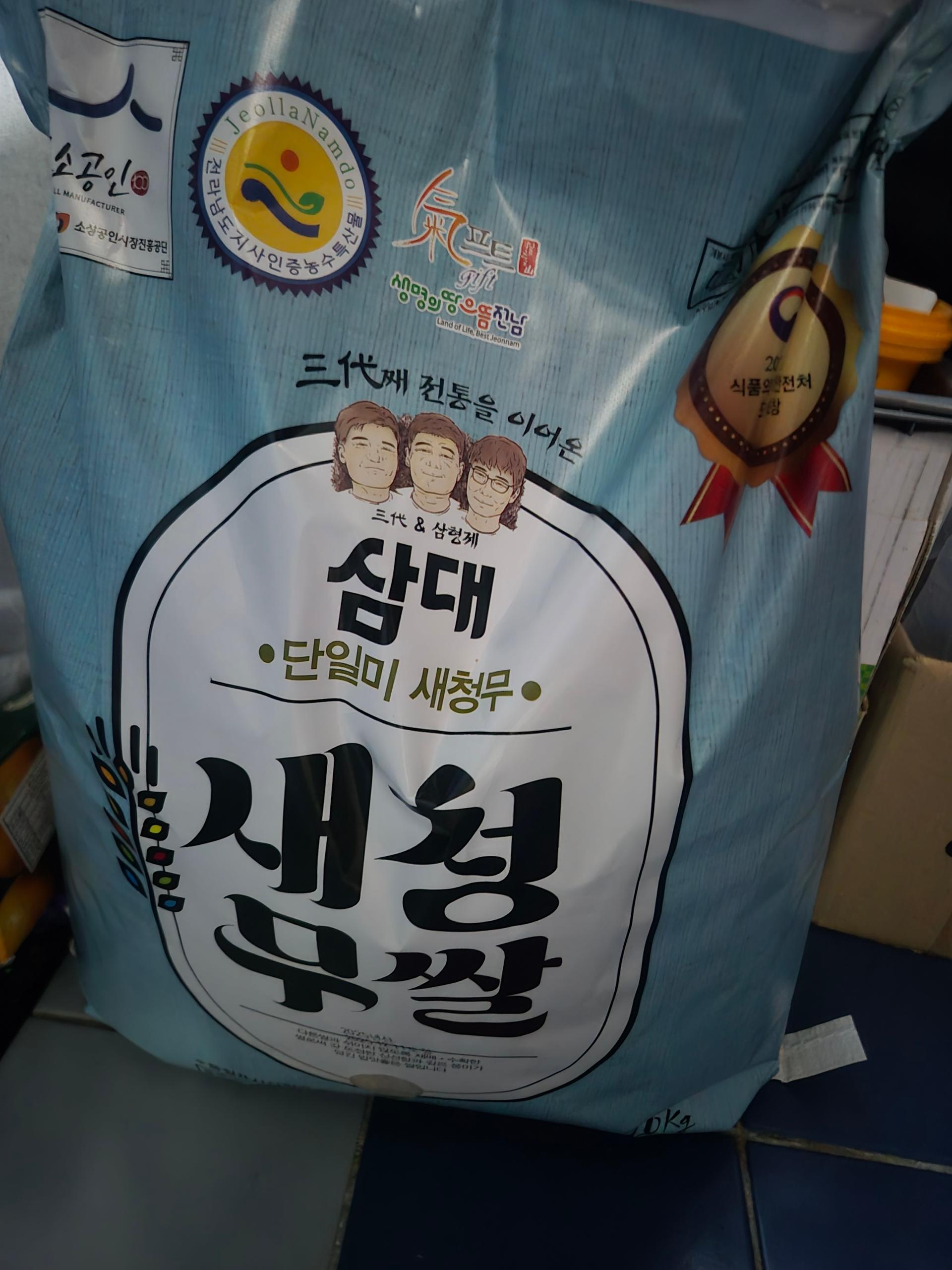 삼대 새청무쌀 10kg (2025년 햅쌀-상등급)
