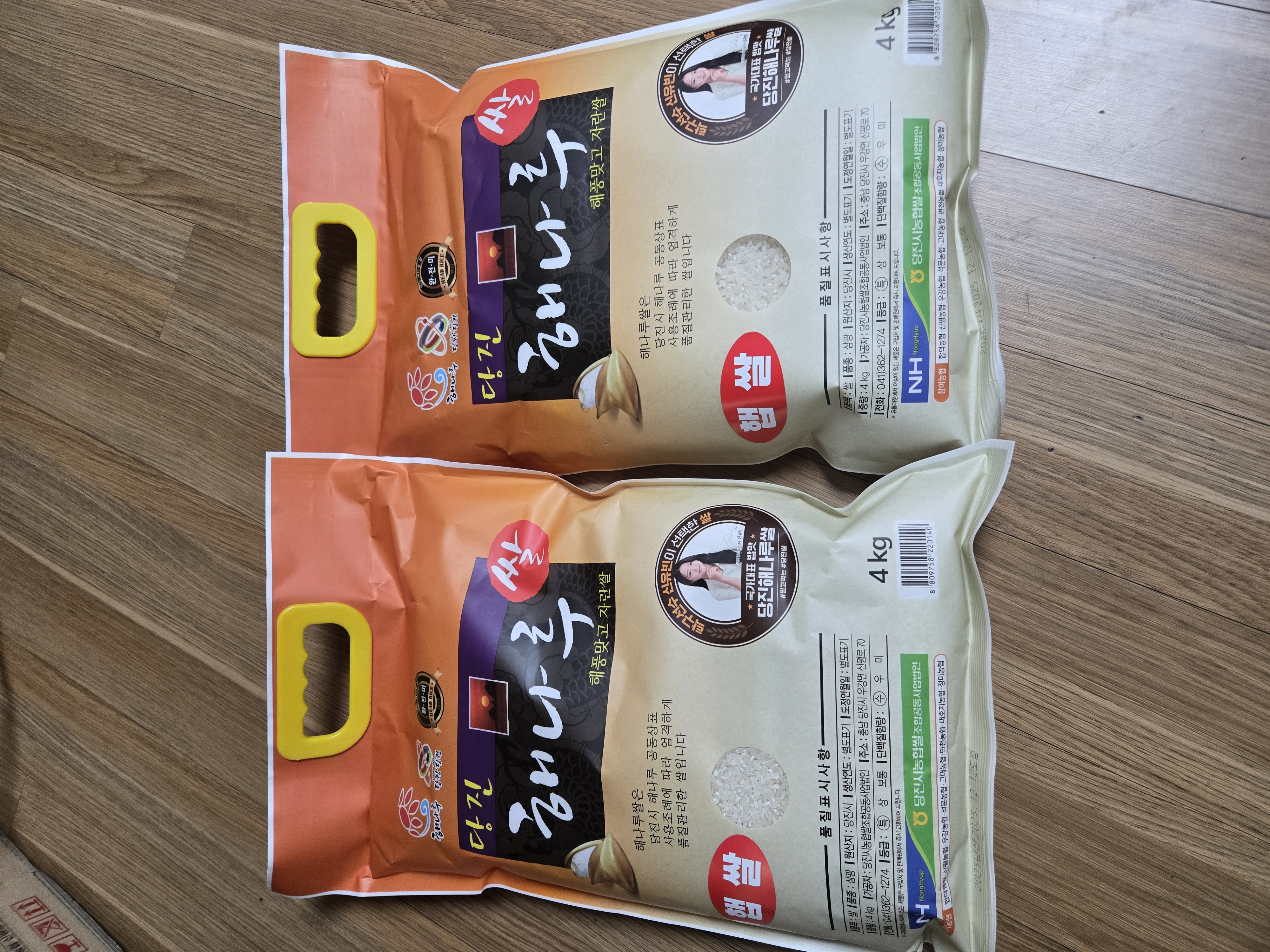 당진시농협쌀조합 해나루쌀 4kg × 2포 (특등급 삼광미)